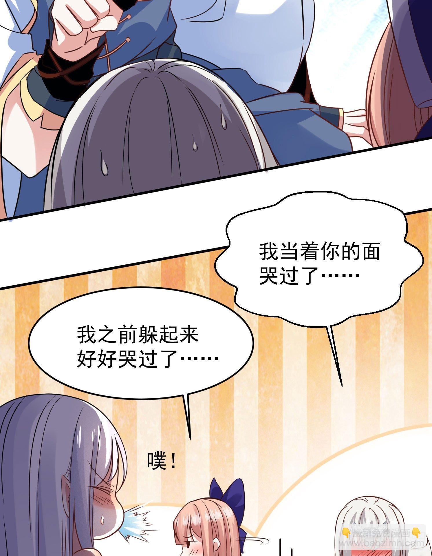 第39话 齐人之福焦头烂额(1/2)-第43话