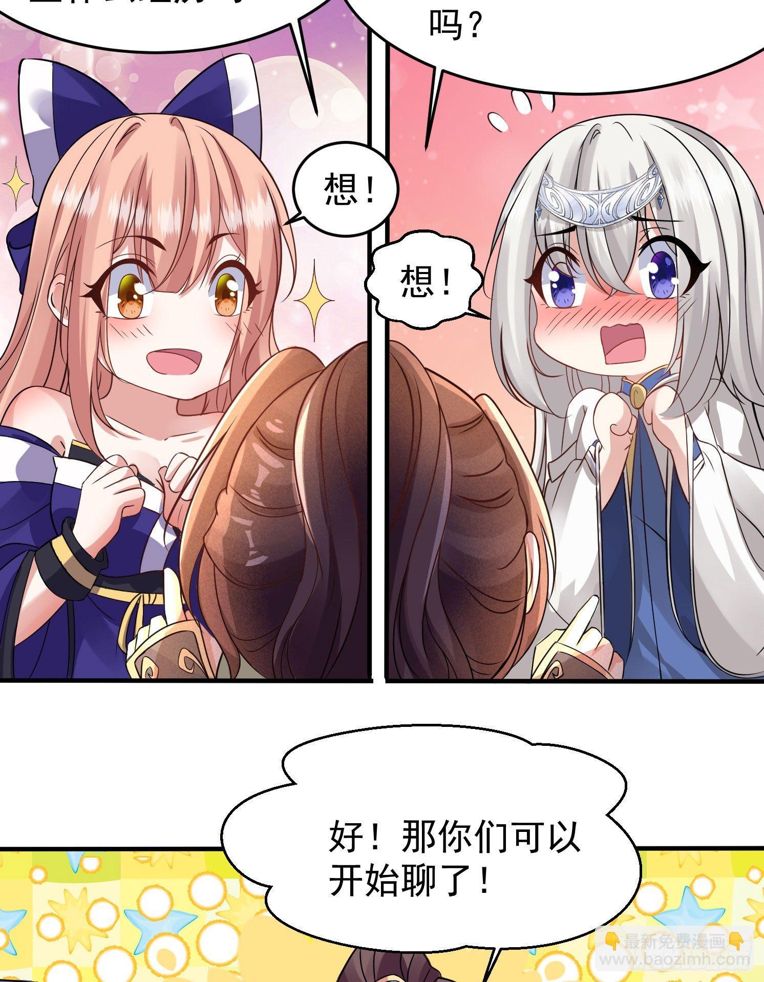 第39话 齐人之福焦头烂额(1/2)-第43话