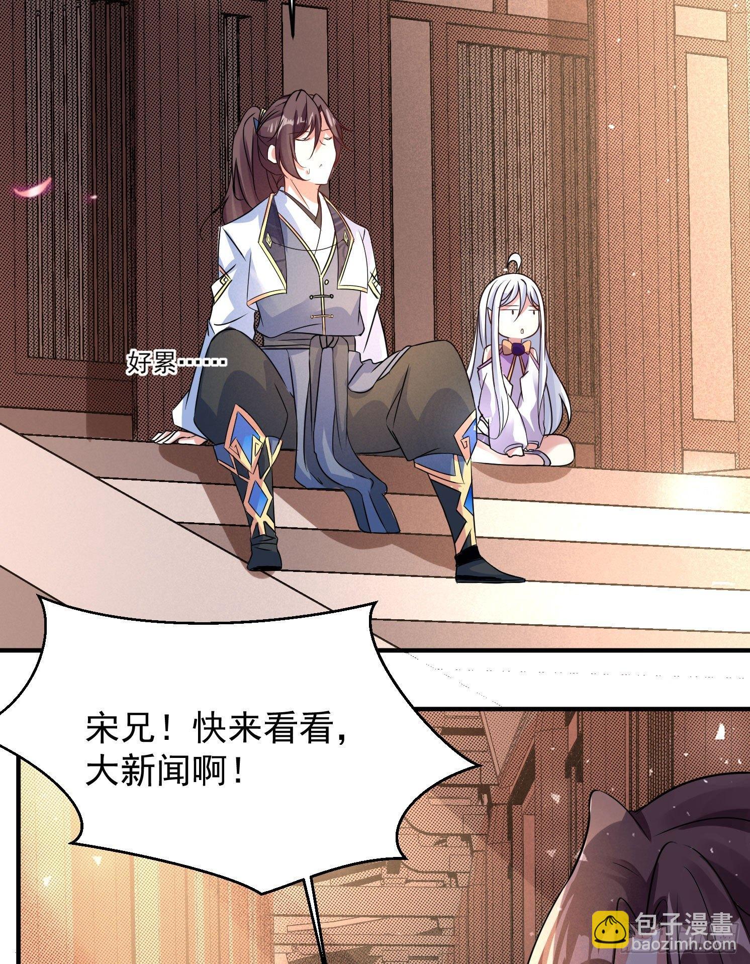 第39话 齐人之福焦头烂额(1/2)-第43话