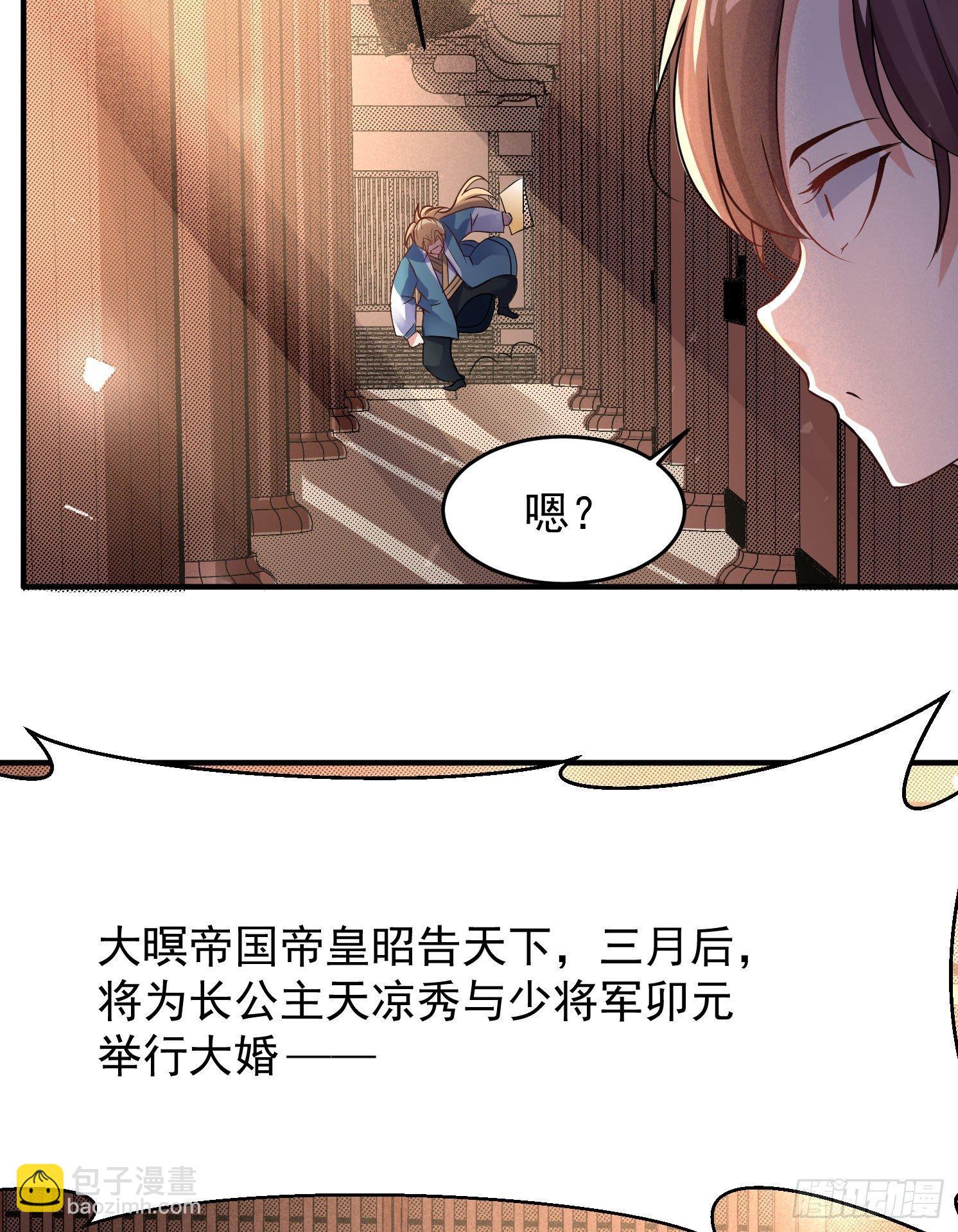 第39话 齐人之福焦头烂额(1/2)-第43话