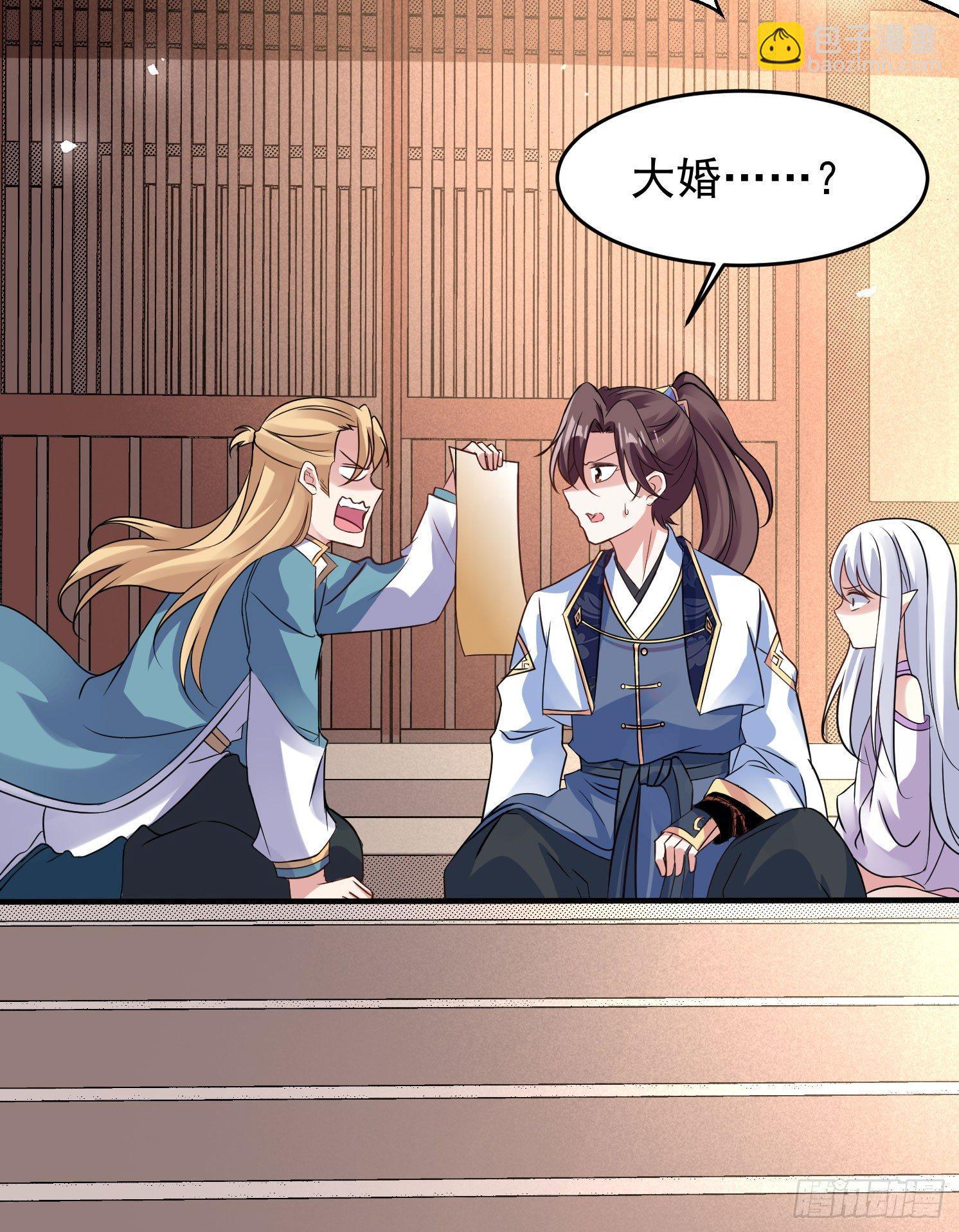 第39话 齐人之福焦头烂额(1/2)-第43话