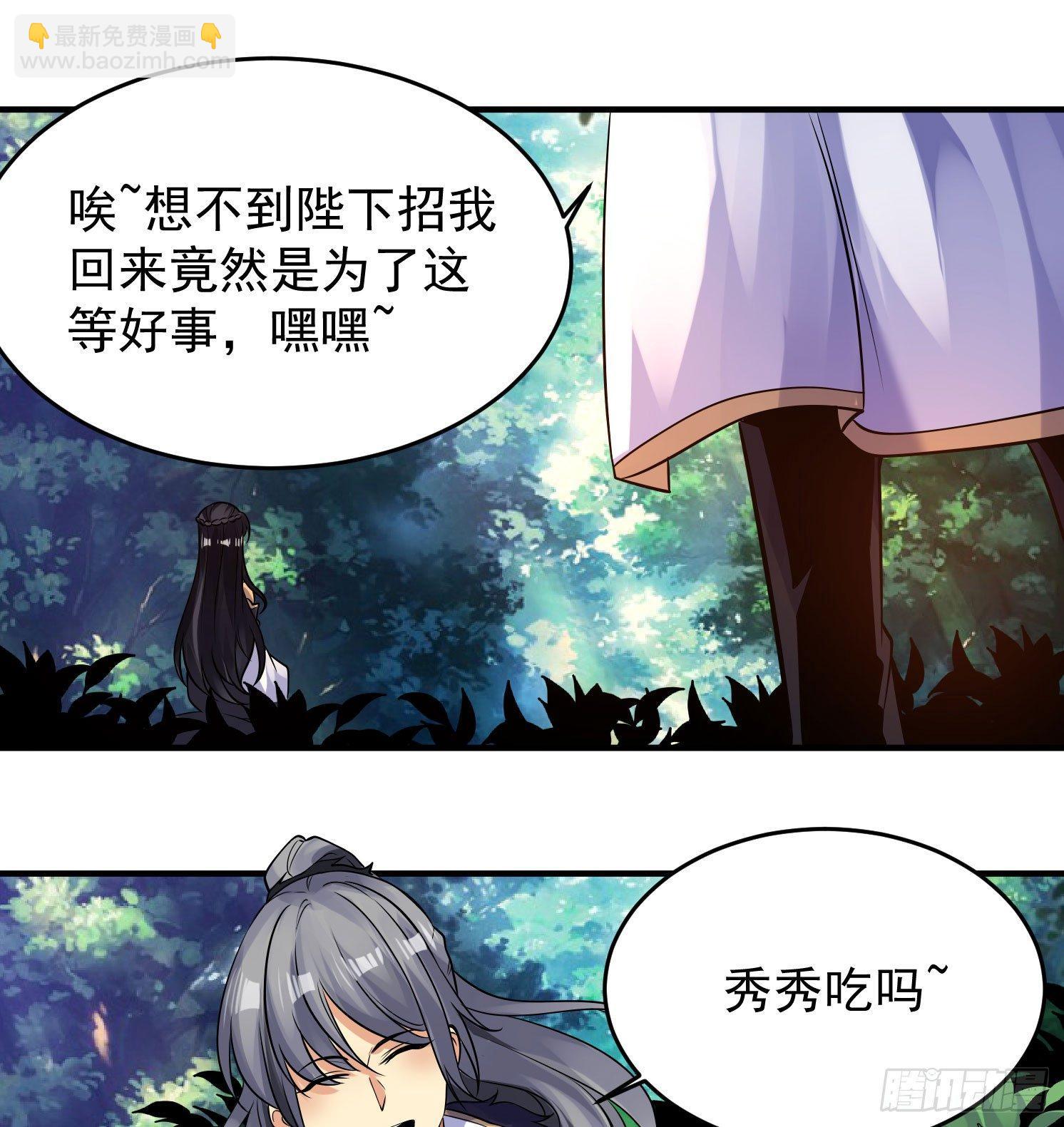 第39话 齐人之福焦头烂额(1/2)-第43话