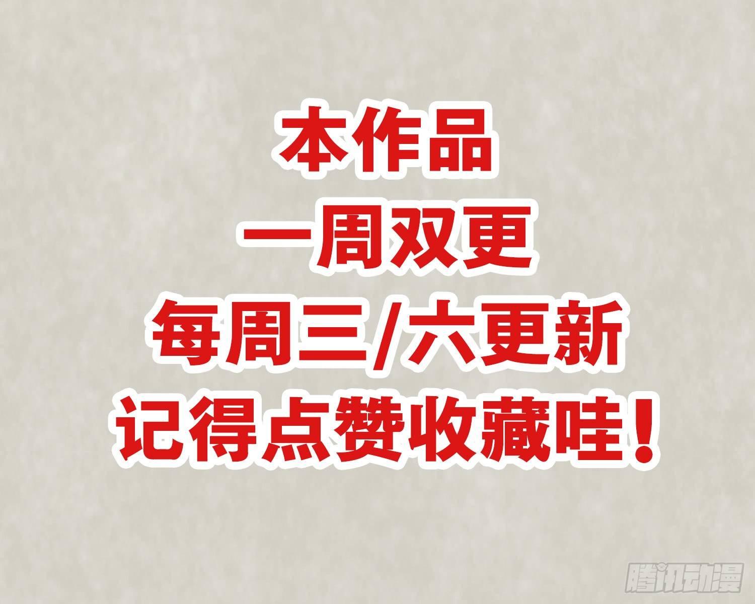 降神戰紀 - 第39話 齊人之福焦頭爛額(2/2) - 1