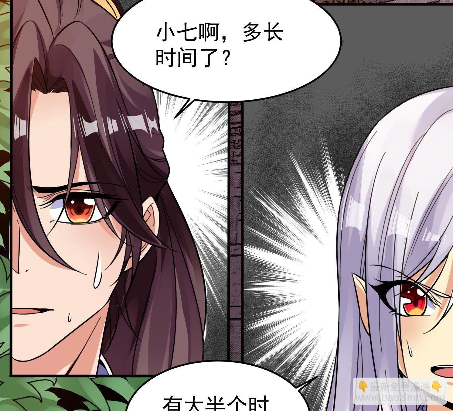 第39话 齐人之福焦头烂额(1/2)-第43话