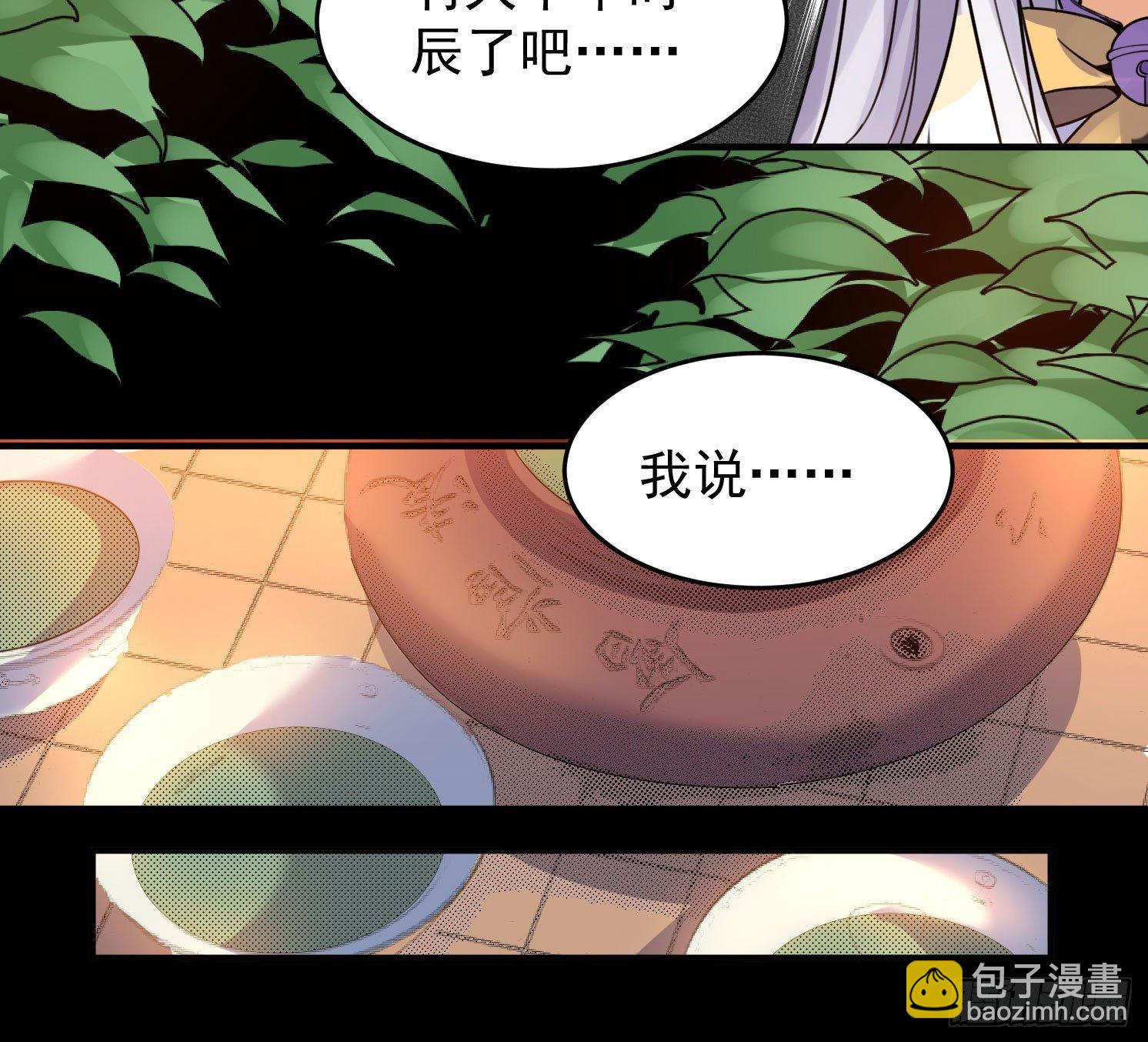 第39话 齐人之福焦头烂额(1/2)-第43话