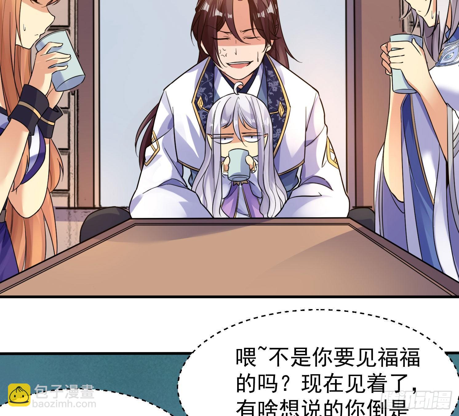 第39话 齐人之福焦头烂额(1/2)-第43话