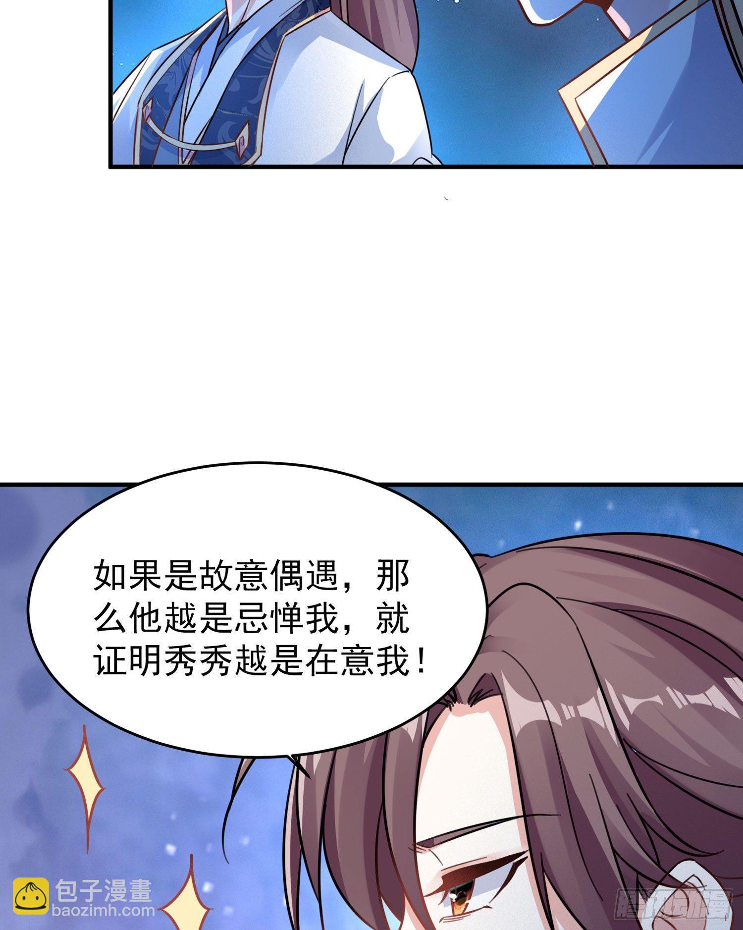 第43话 为了秀秀！(1/2)-第47话