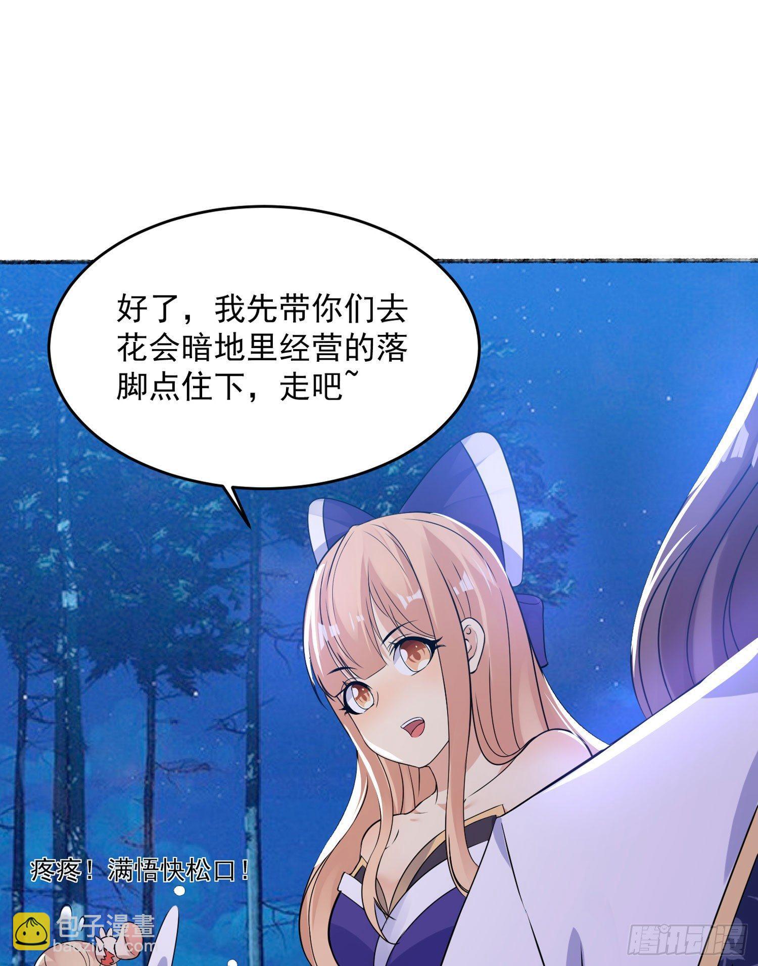 第43话 为了秀秀！(1/2)-第47话