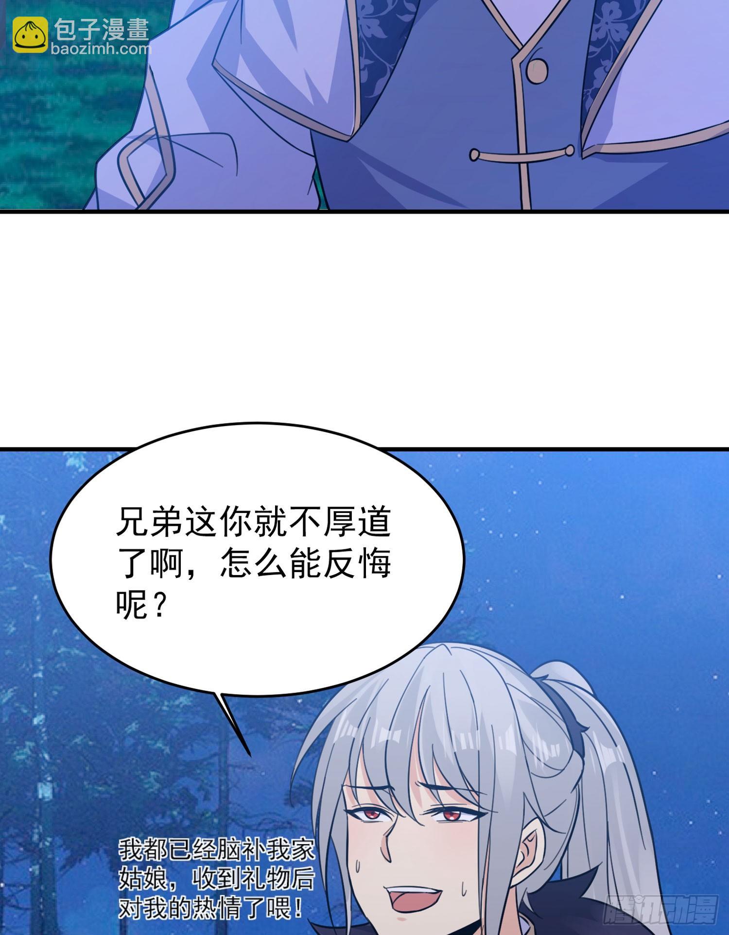 第43话 为了秀秀！(1/2)-第47话