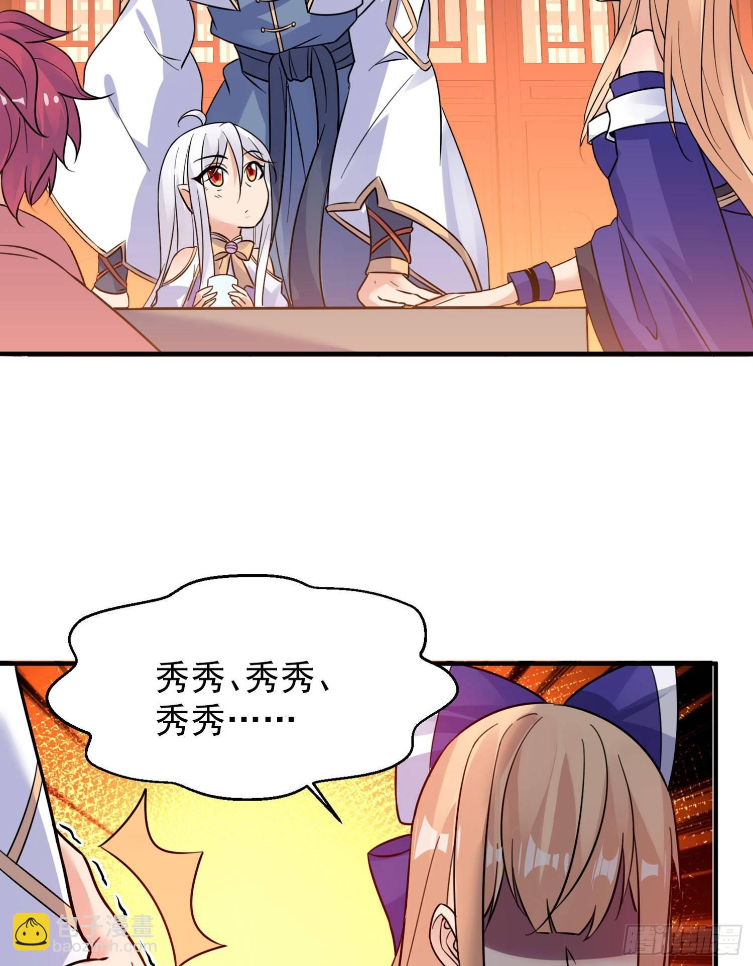 第45话 生米煮成熟饭？！(1/2)-第49话