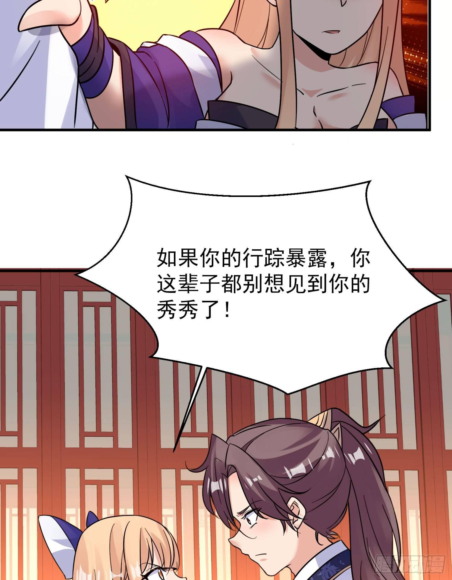 第45话 生米煮成熟饭？！(1/2)-第49话