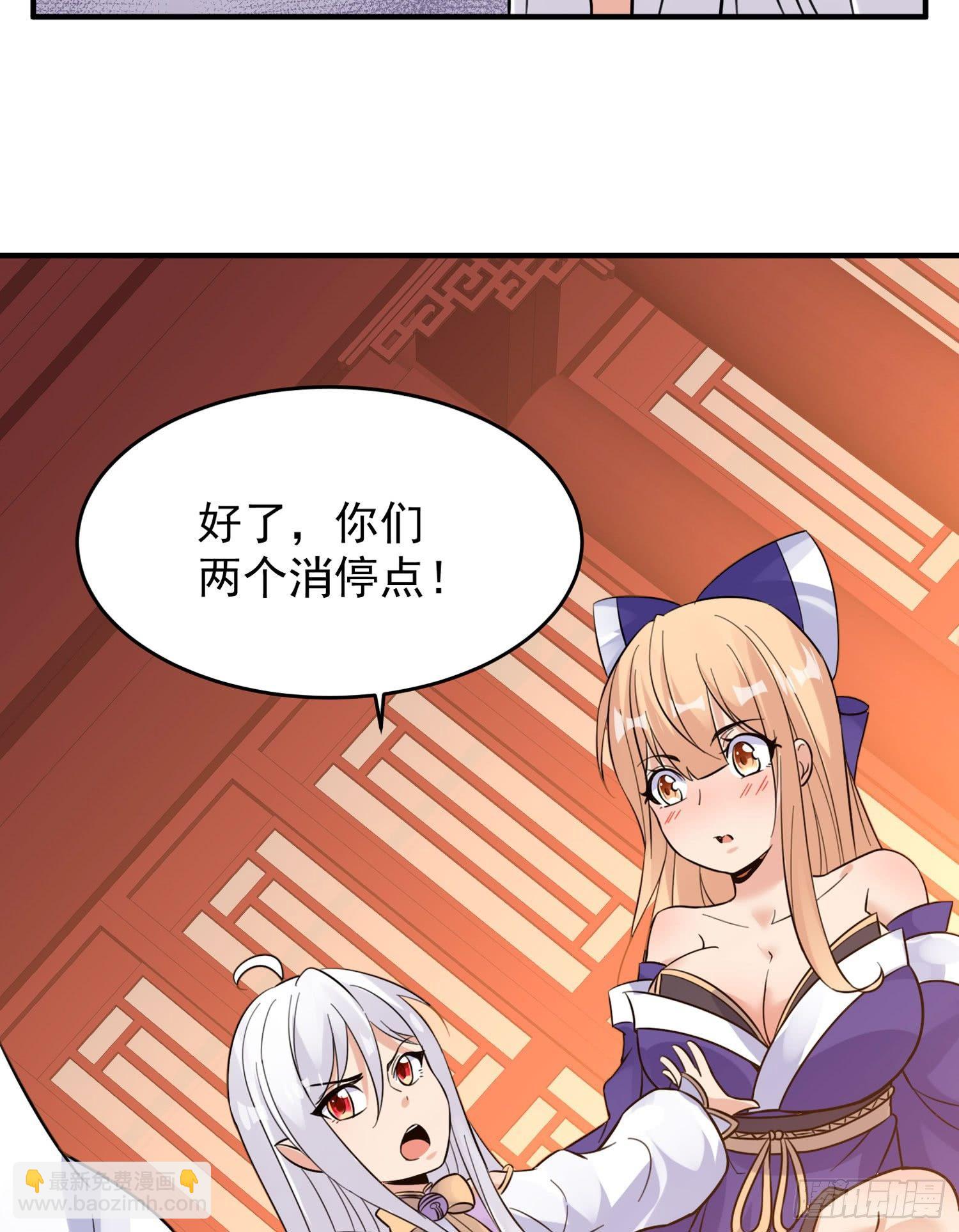 第45话 生米煮成熟饭？！(1/2)-第49话