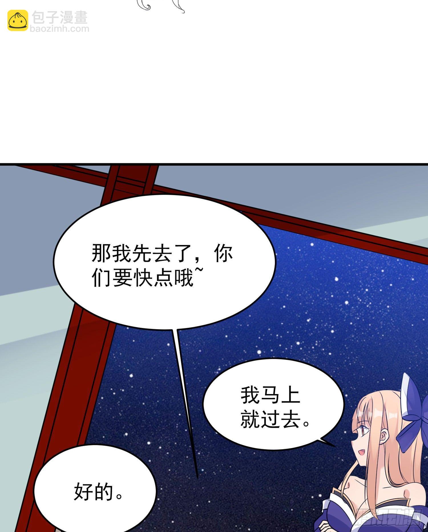 第45话 生米煮成熟饭？！(1/2)-第49话