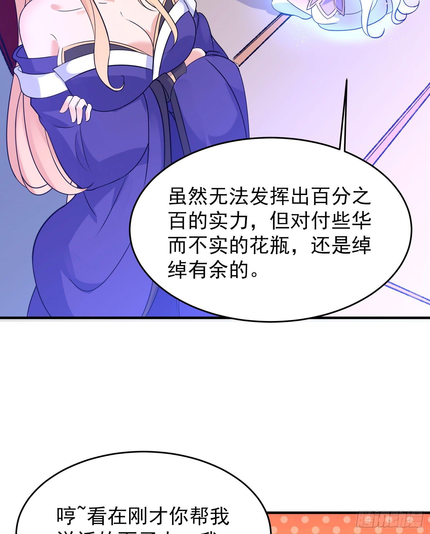 第45话 生米煮成熟饭？！(1/2)-第49话