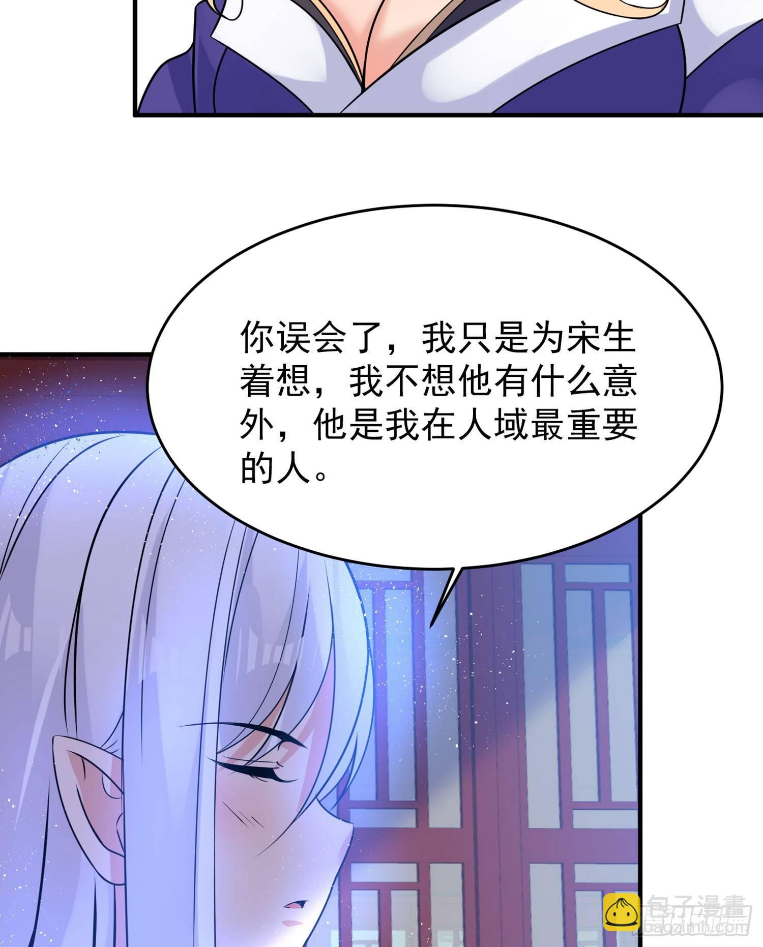 第45话 生米煮成熟饭？！(1/2)-第49话