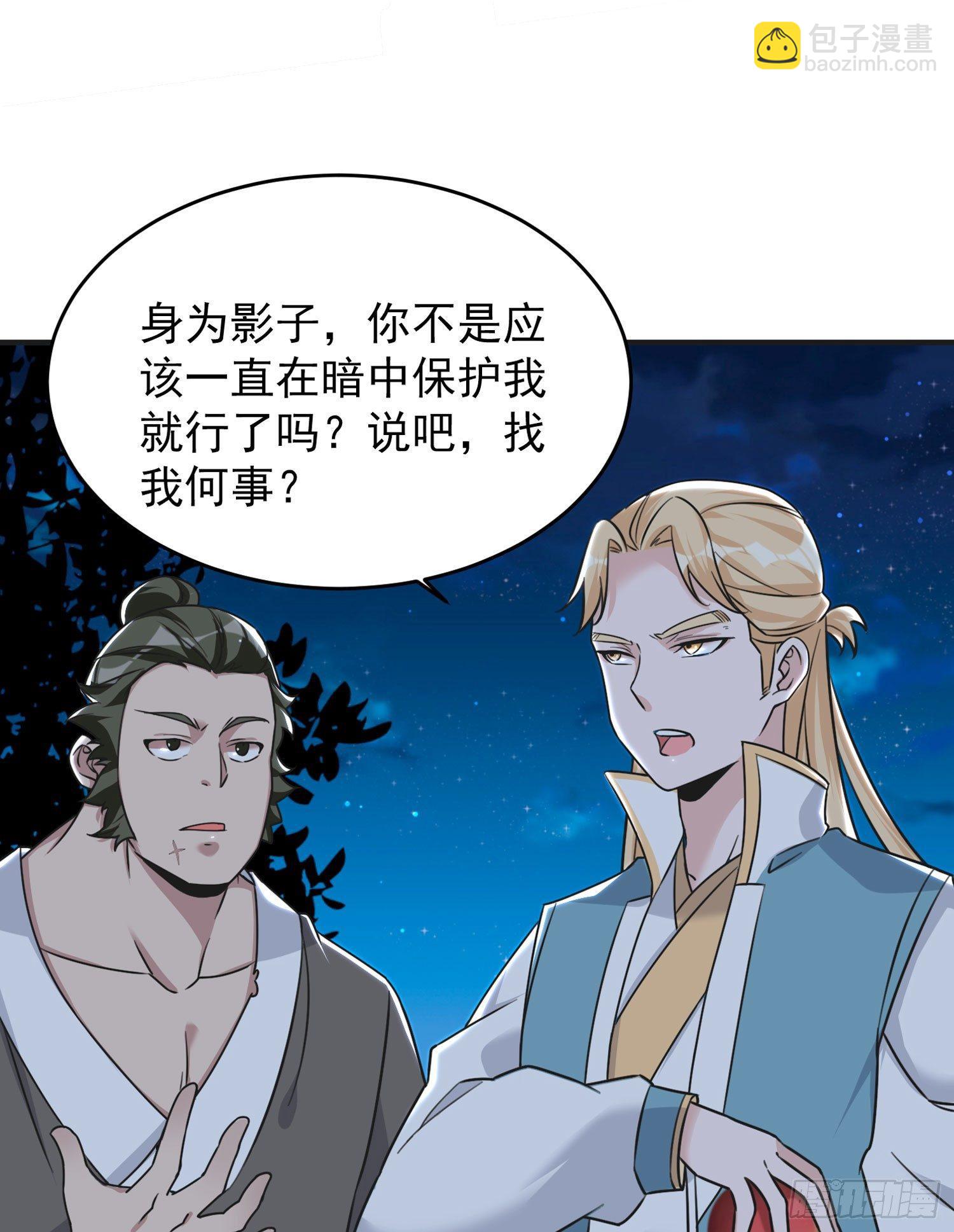 第45话 生米煮成熟饭？！(1/2)-第49话