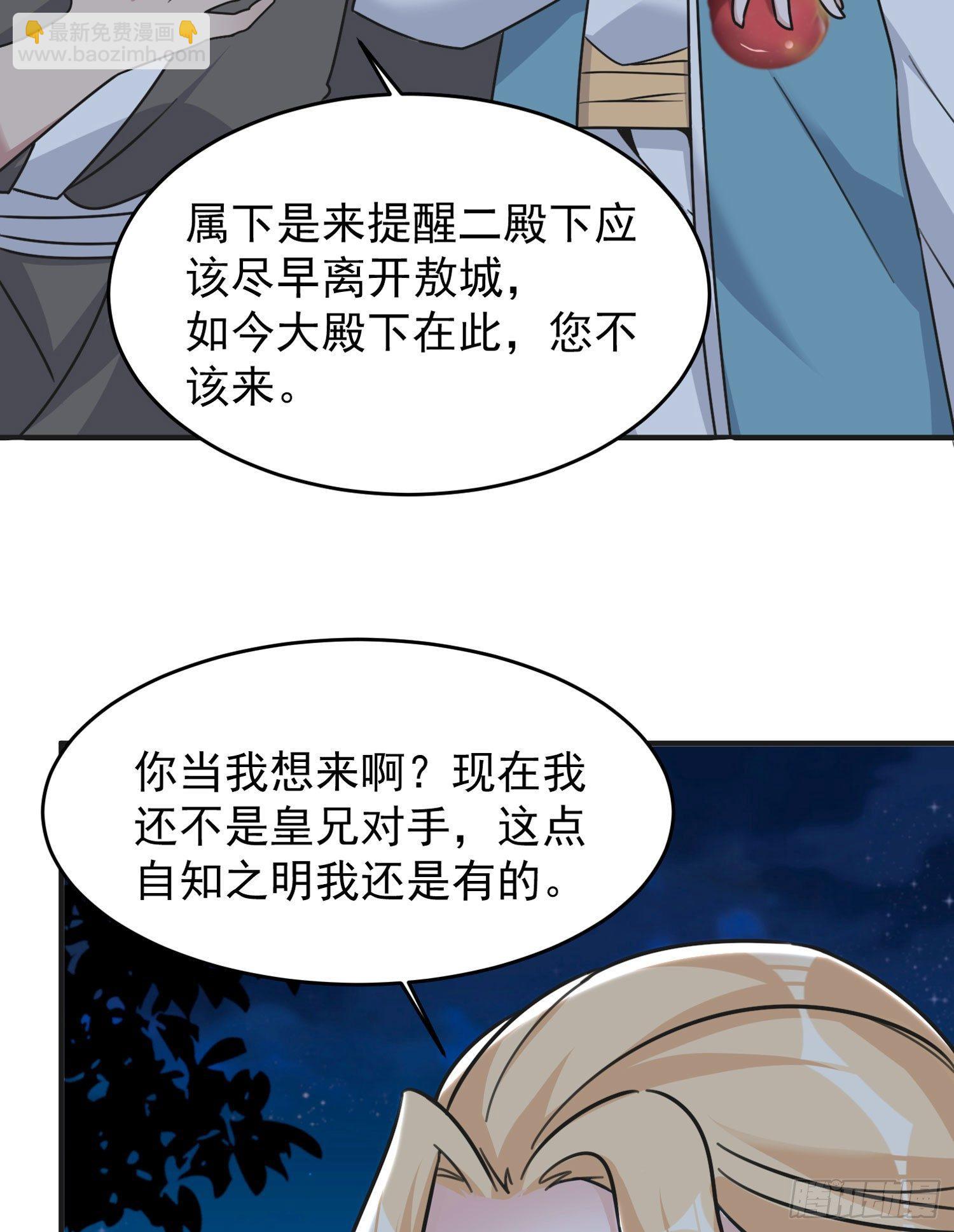 第45话 生米煮成熟饭？！(1/2)-第49话