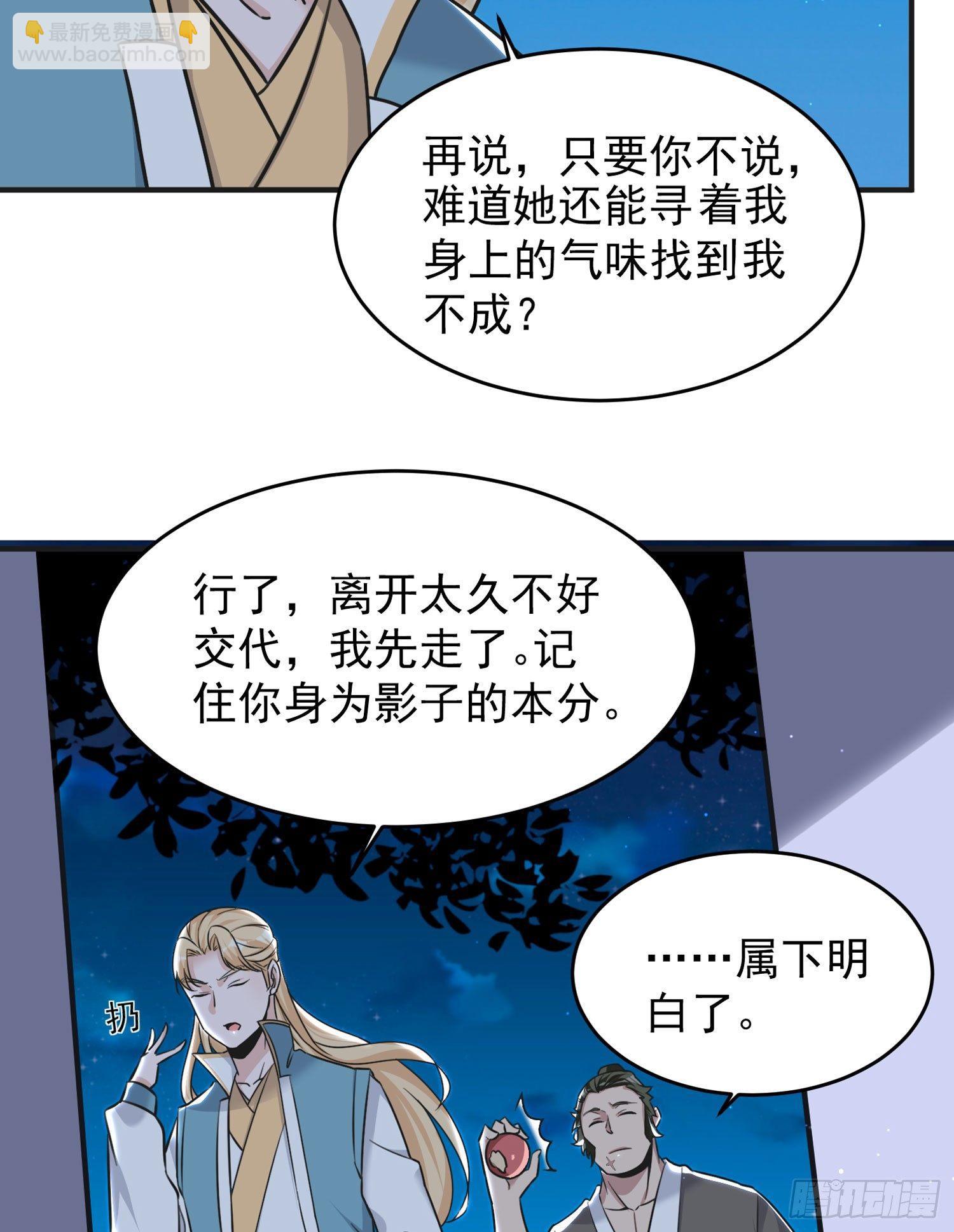 第45话 生米煮成熟饭？！(1/2)-第49话