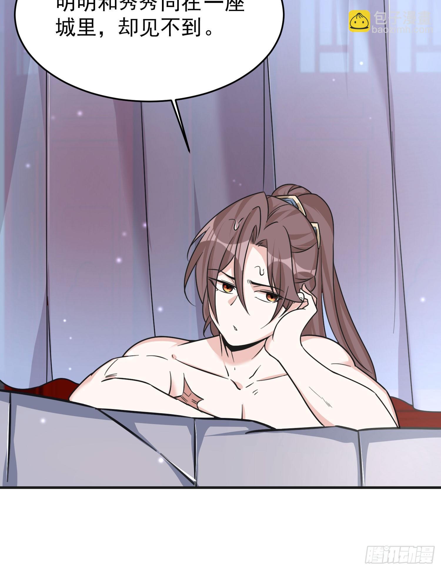 第45话 生米煮成熟饭？！(1/2)-第49话