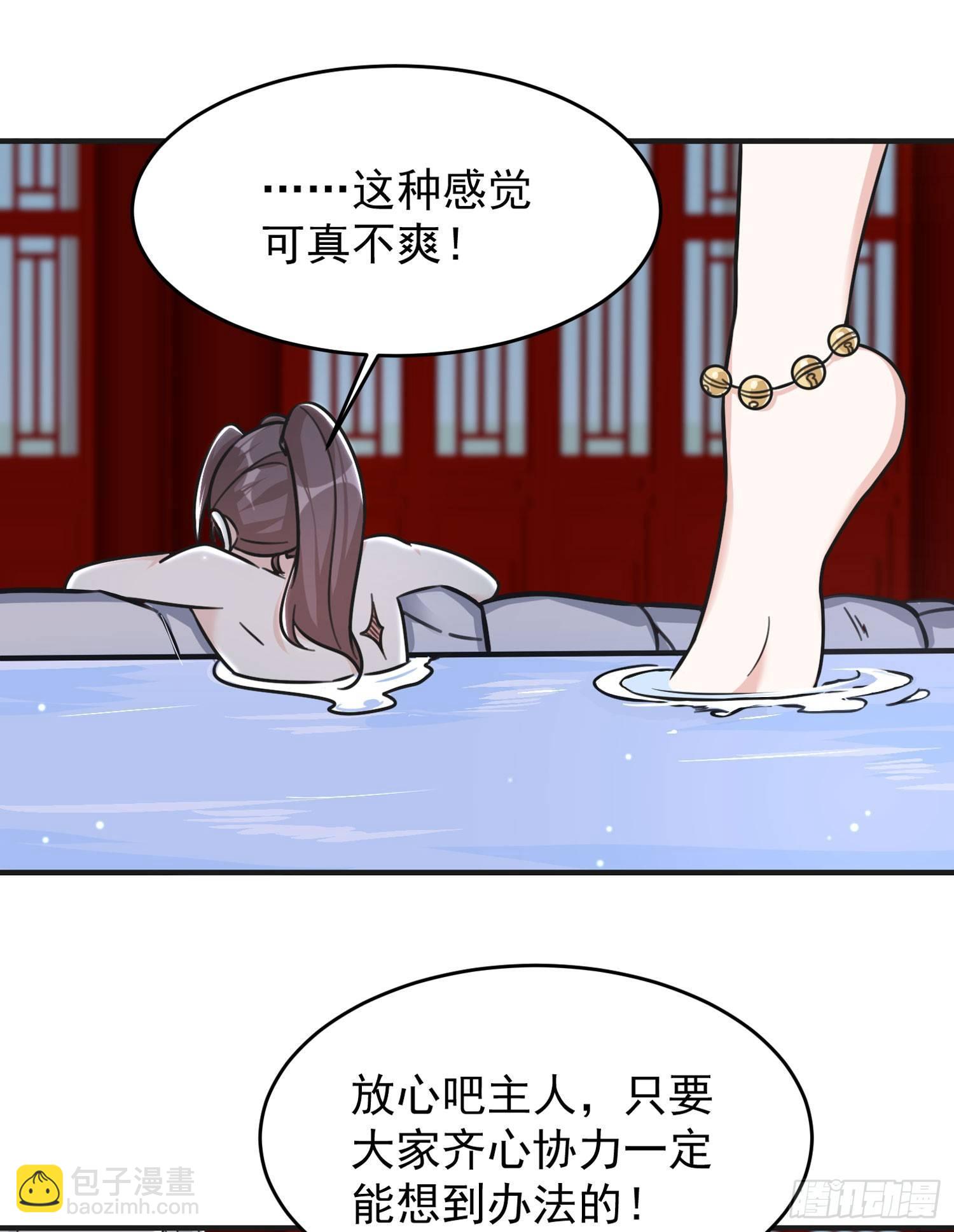 第45话 生米煮成熟饭？！(1/2)-第49话