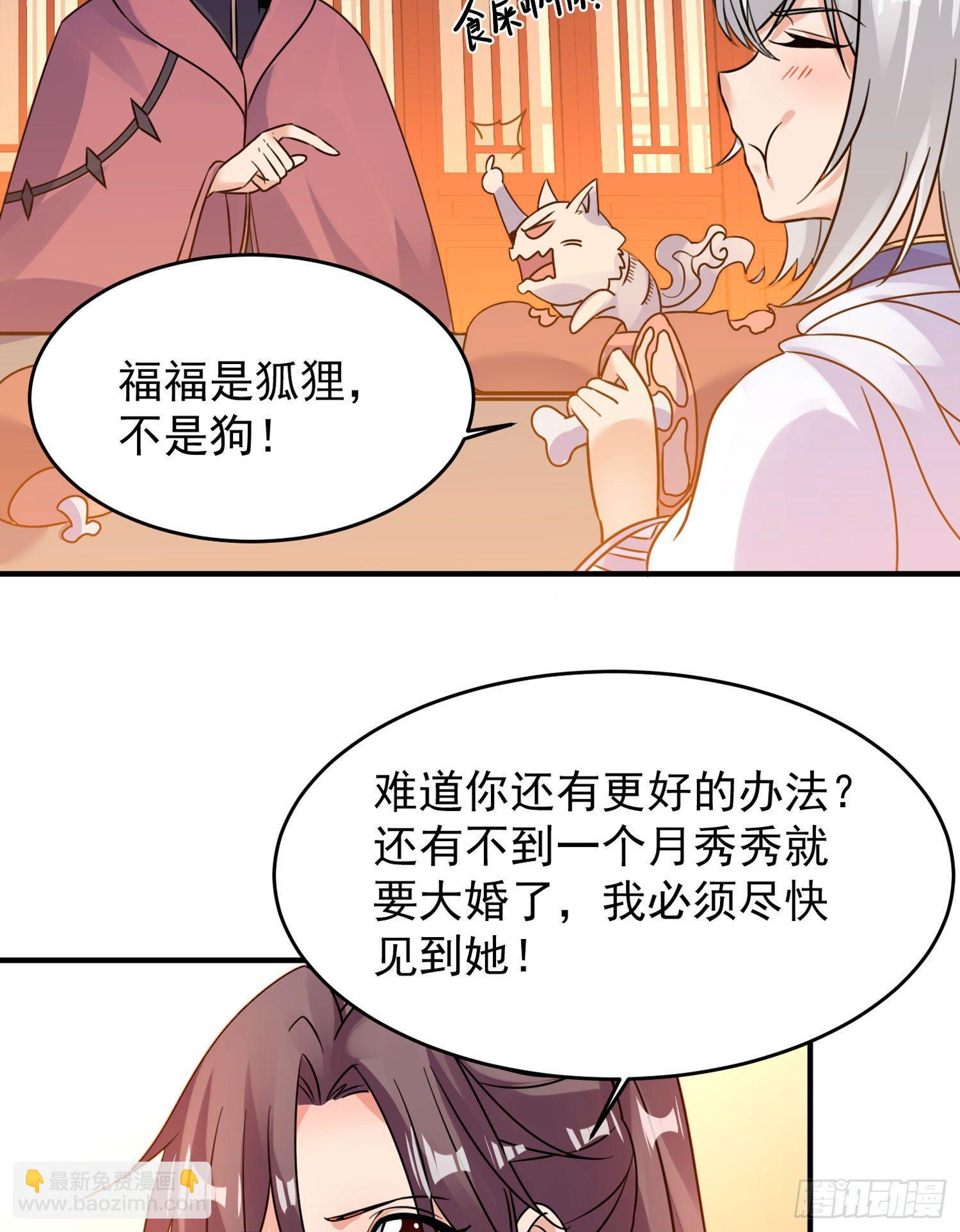 第45话 生米煮成熟饭？！(1/2)-第49话