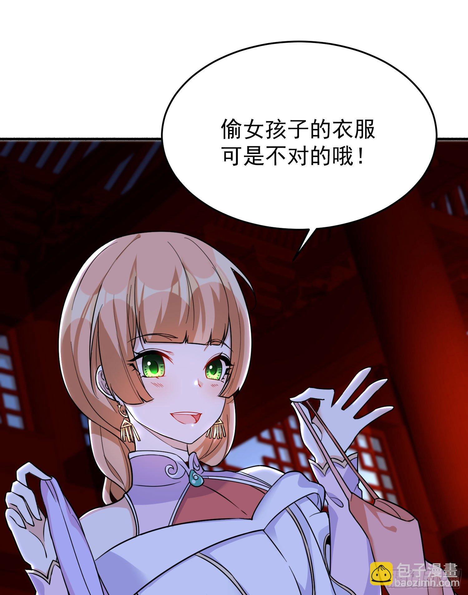 第47话 朋友之妻，近则要命(1/2)-第51话