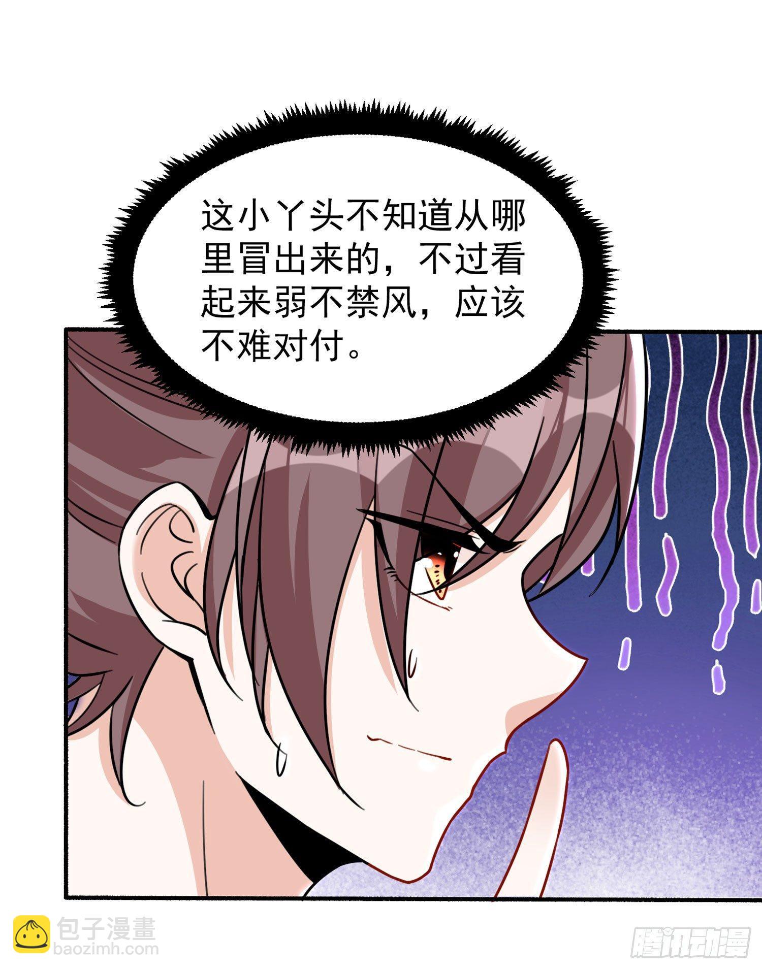 第47话 朋友之妻，近则要命(1/2)-第51话