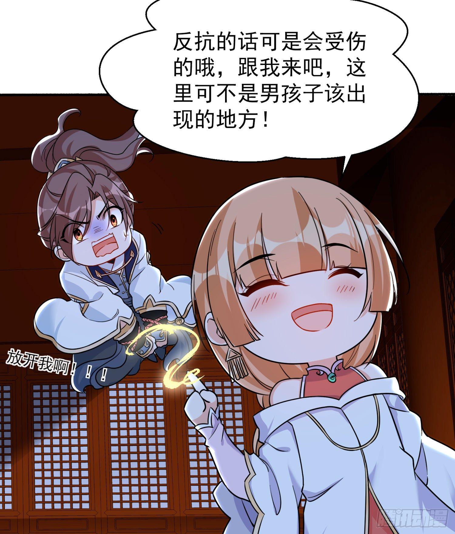 第47话 朋友之妻，近则要命(1/2)-第51话