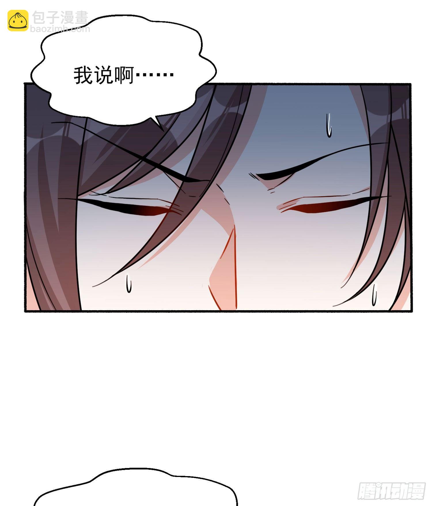 第47话 朋友之妻，近则要命(1/2)-第51话