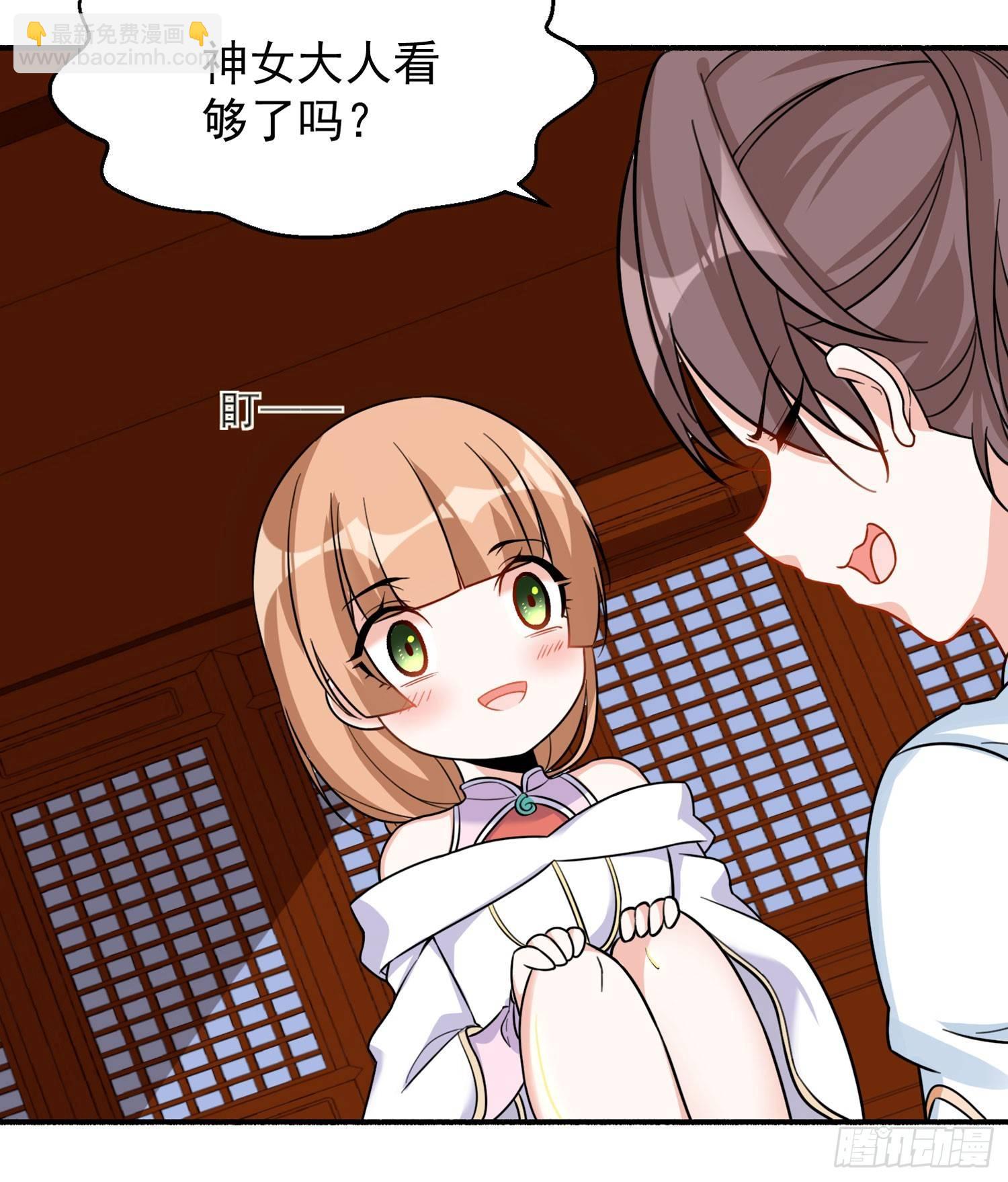 第47话 朋友之妻，近则要命(1/2)-第51话