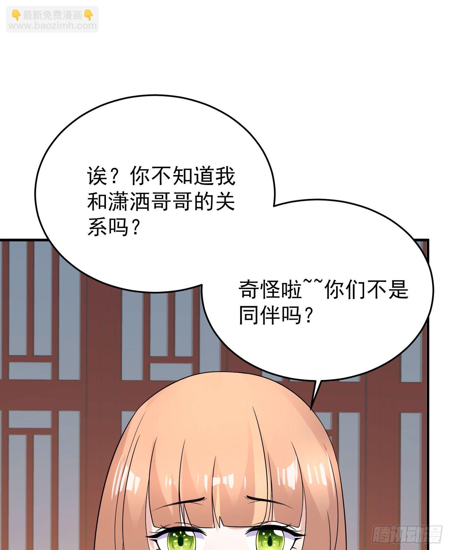 第47话 朋友之妻，近则要命(1/2)-第51话