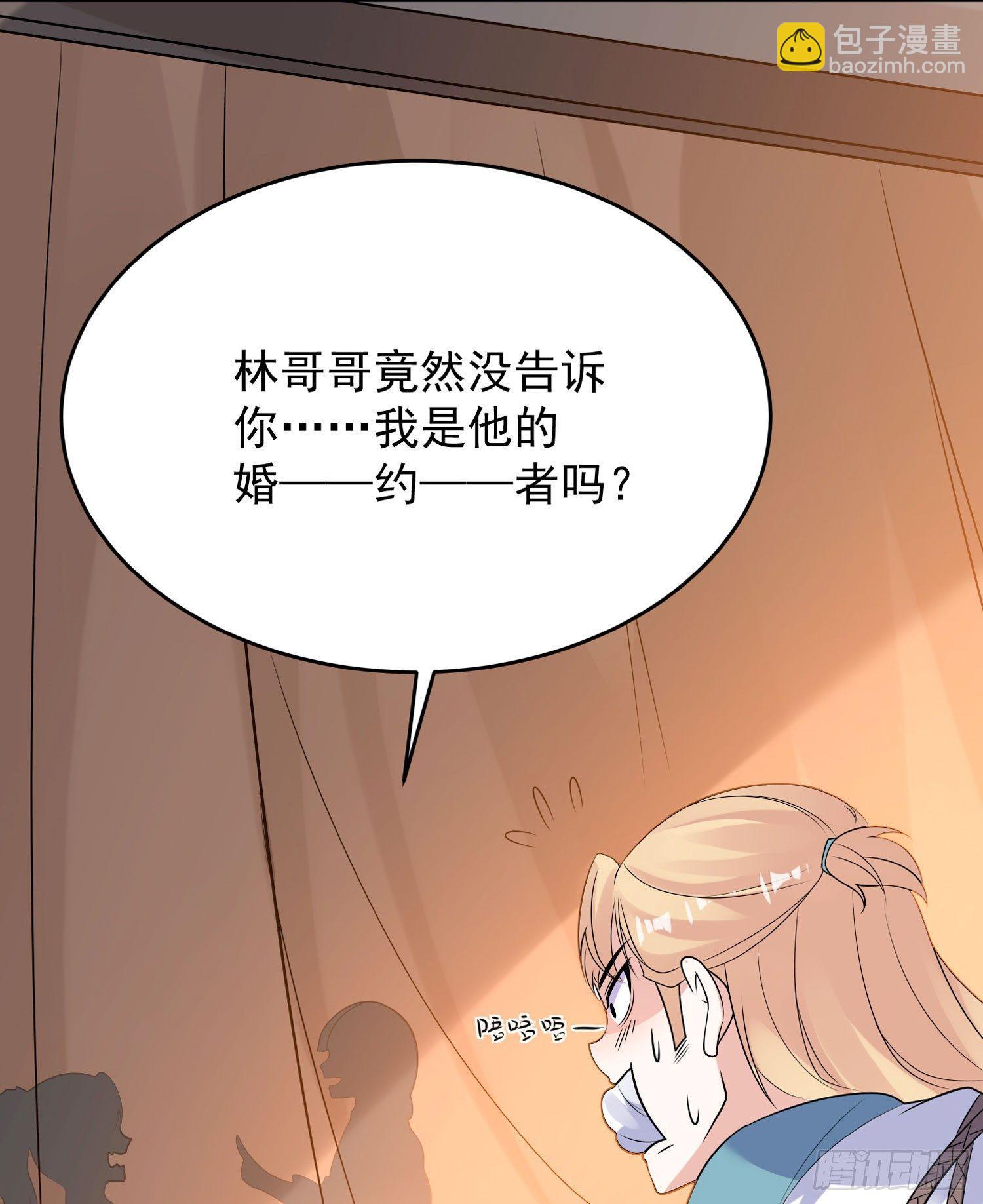 第47话 朋友之妻，近则要命(1/2)-第51话