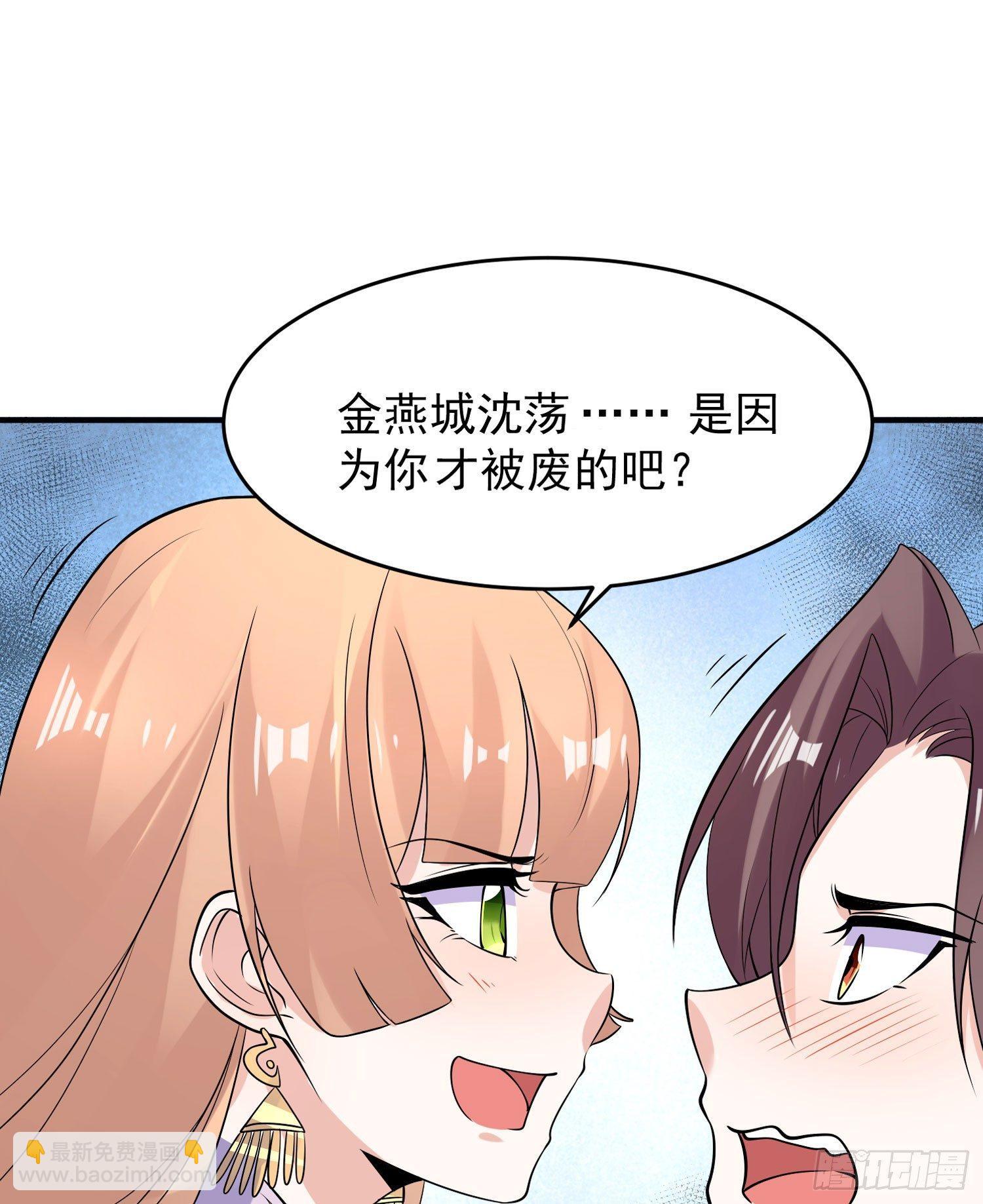 第47话 朋友之妻，近则要命(1/2)-第51话