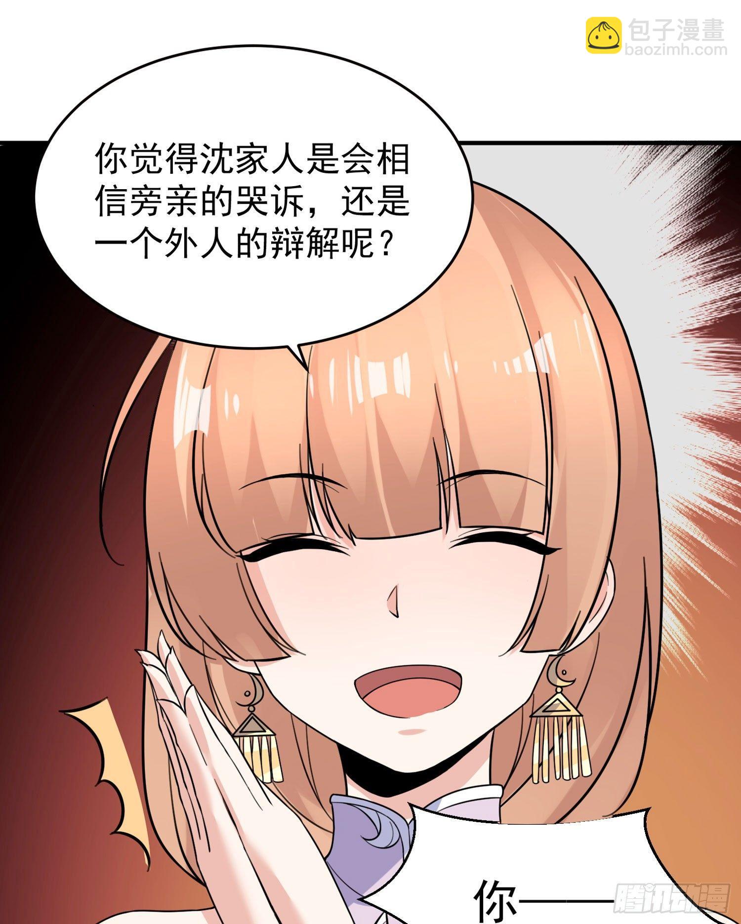 第47话 朋友之妻，近则要命(1/2)-第51话