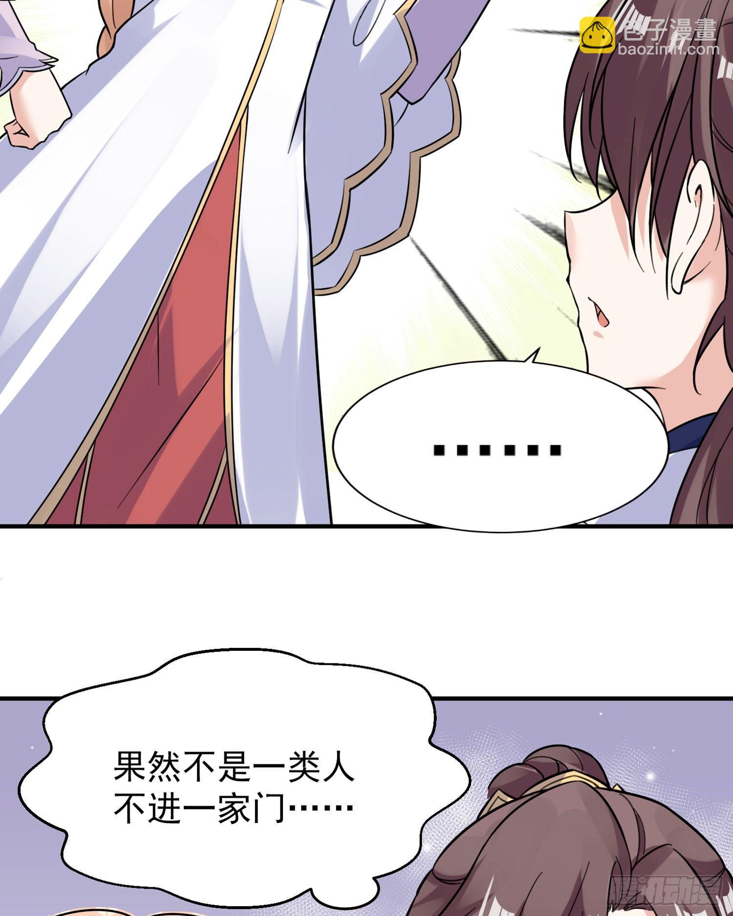 第47话 朋友之妻，近则要命(1/2)-第51话