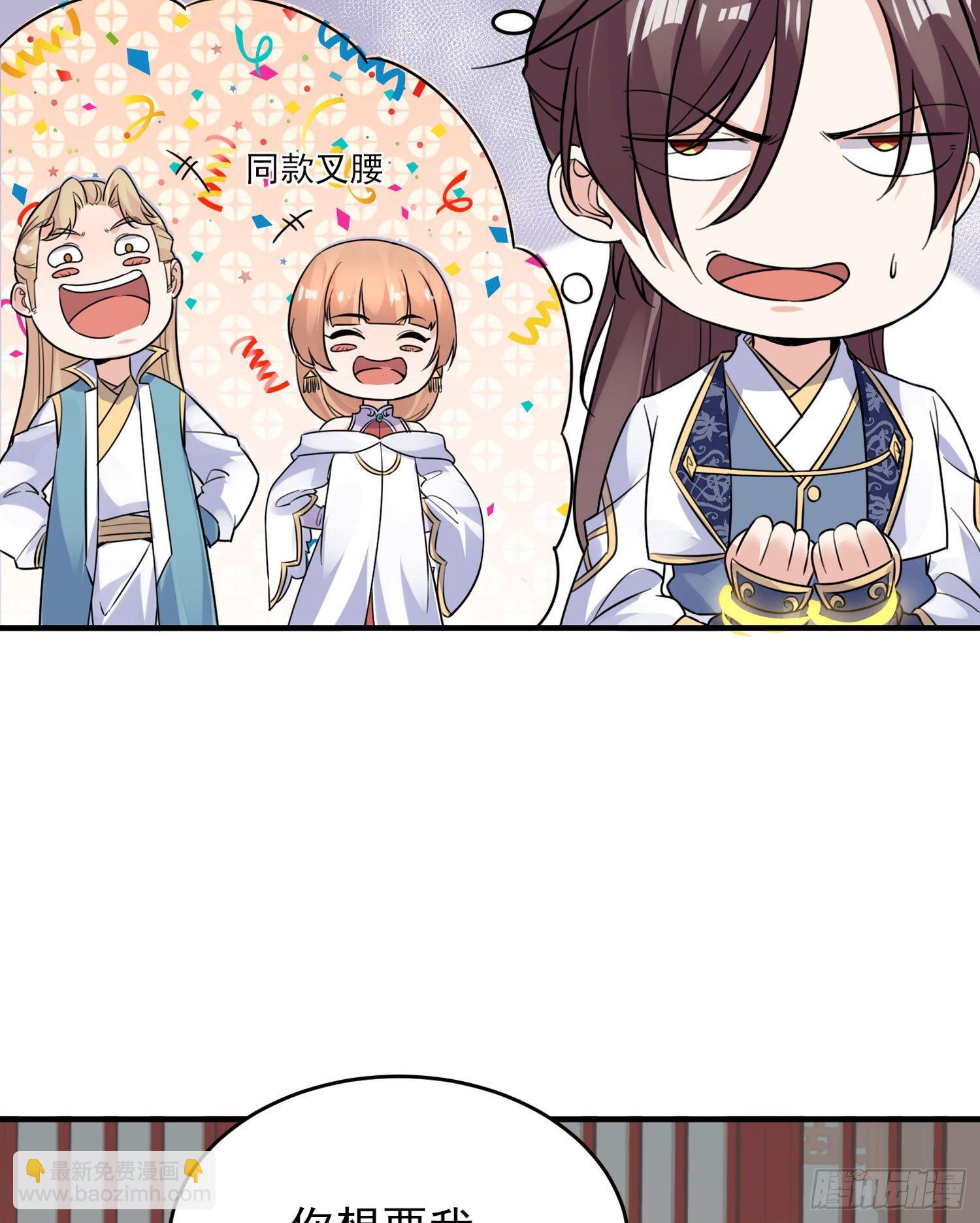 第47话 朋友之妻，近则要命(1/2)-第51话