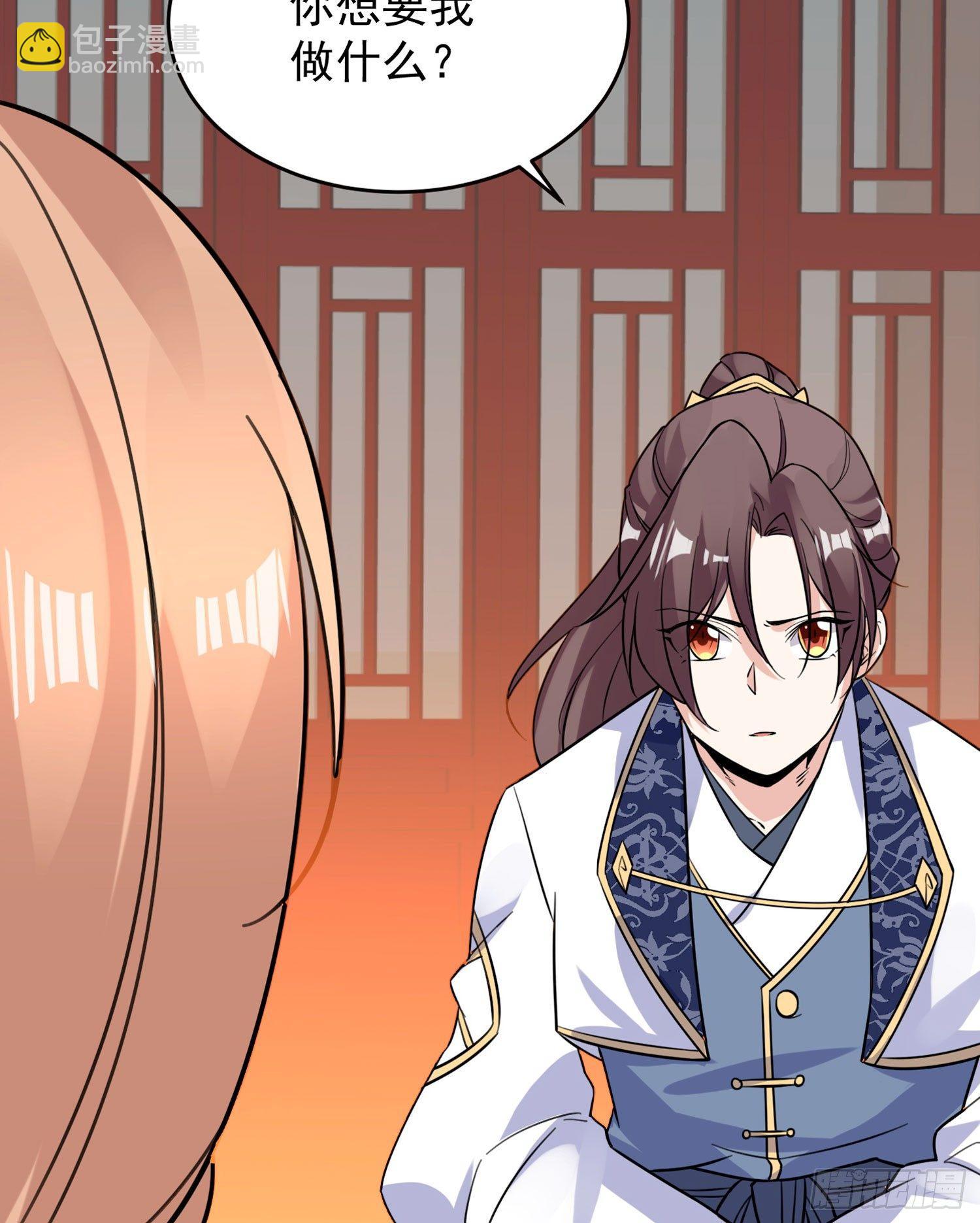 第47话 朋友之妻，近则要命(1/2)-第51话