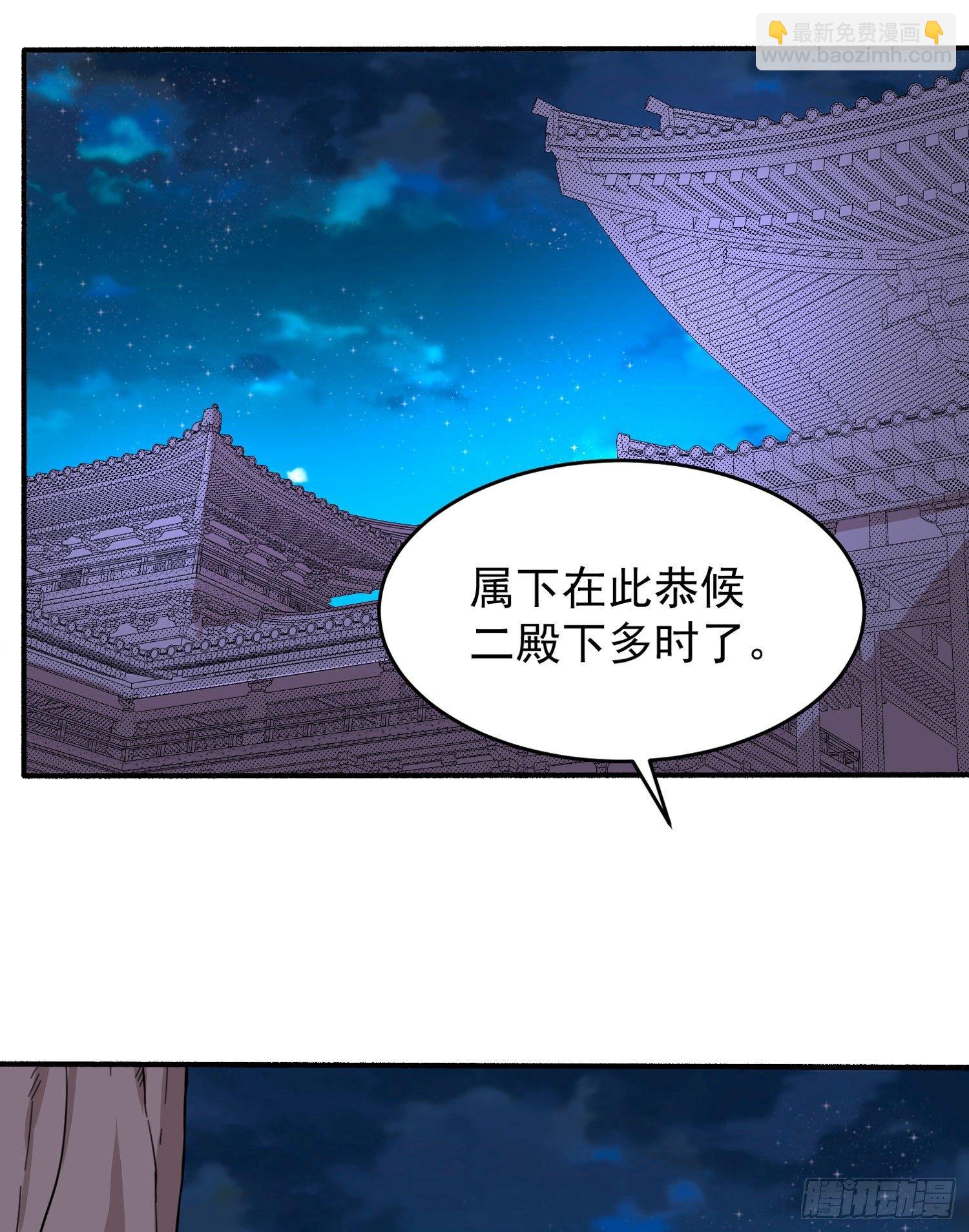 降神戰紀 - 第47話 朋友之妻，近則要命(1/2) - 5