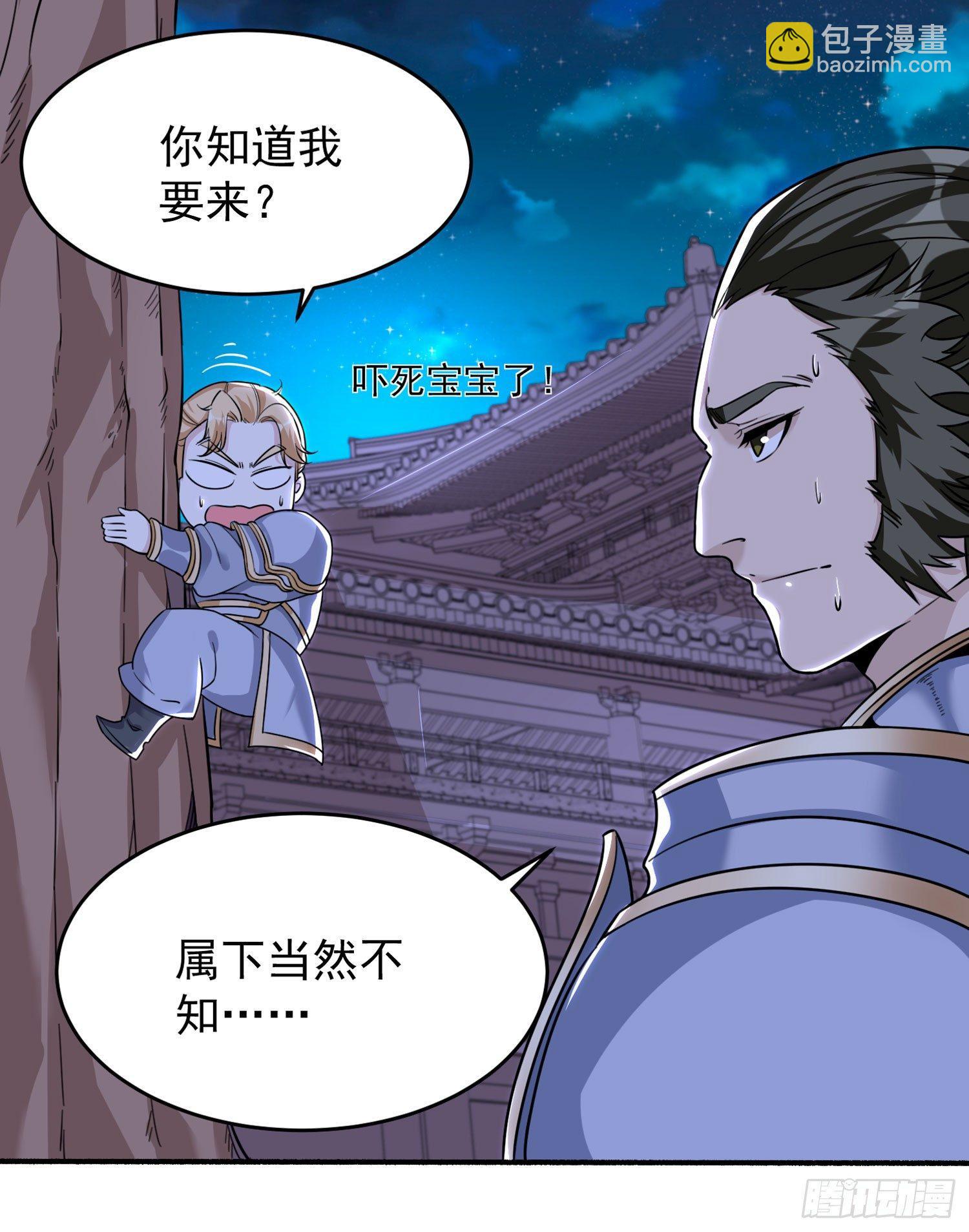 第47话 朋友之妻，近则要命(1/2)-第51话