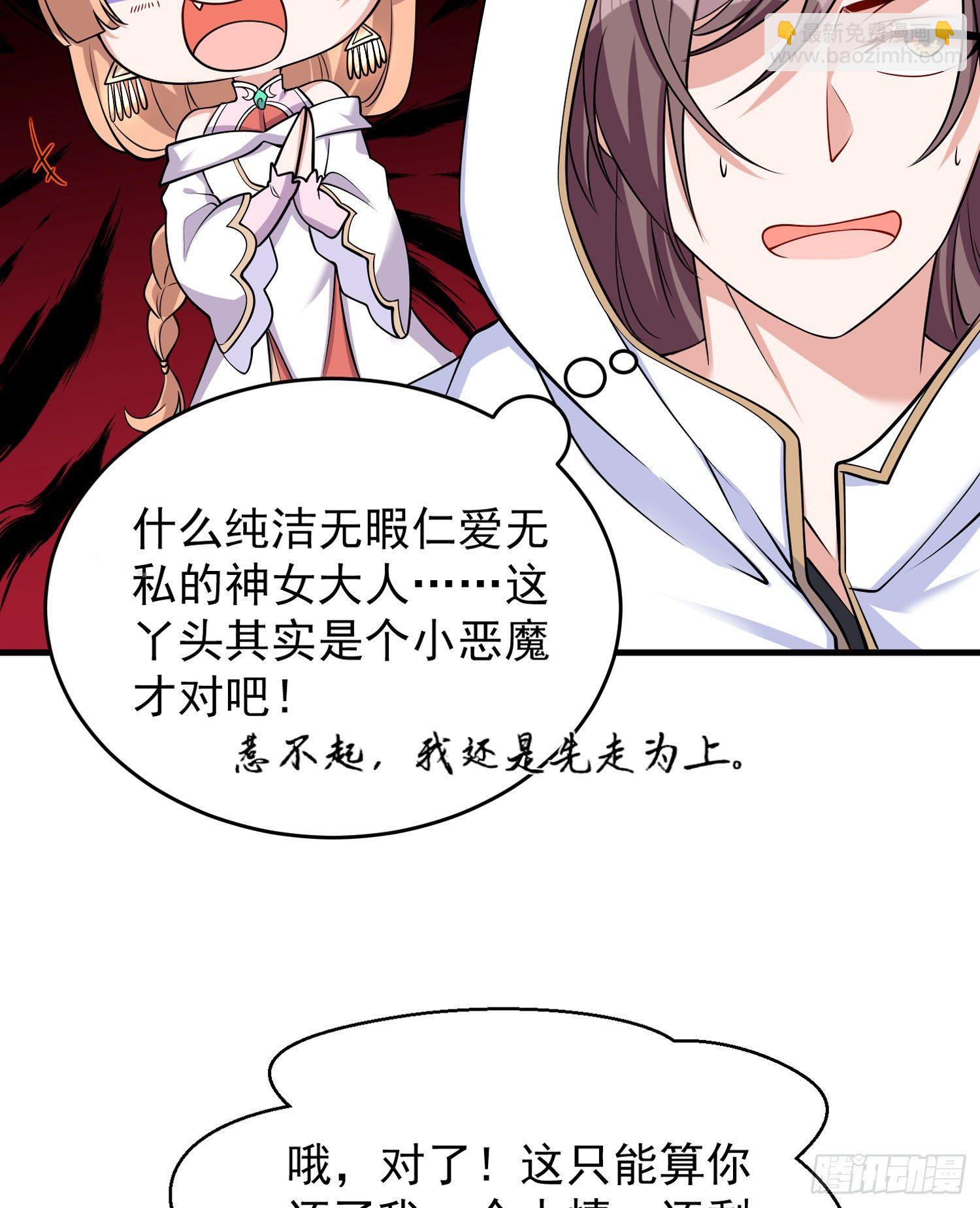 第49话 你的要求，是在玩火！(1/2)-第53话