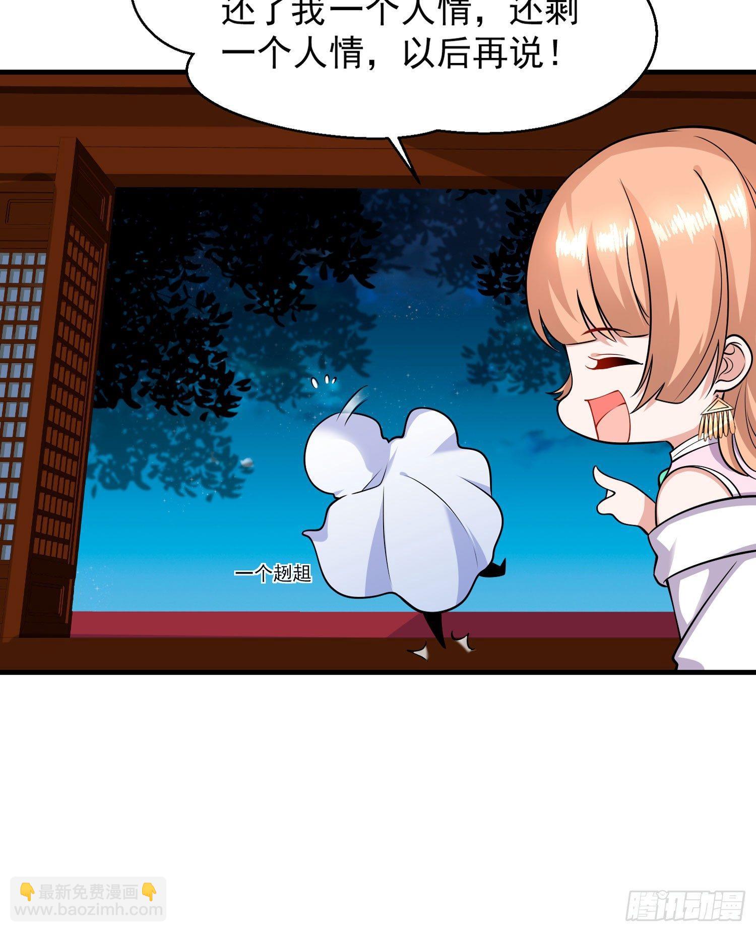 第49话 你的要求，是在玩火！(1/2)-第53话