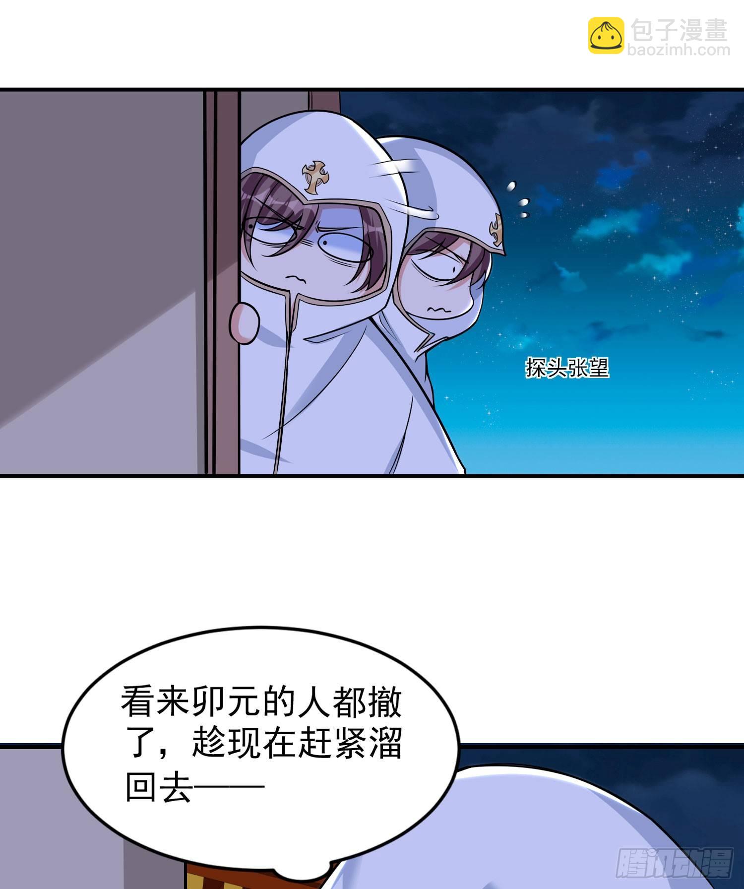 第49话 你的要求，是在玩火！(1/2)-第53话