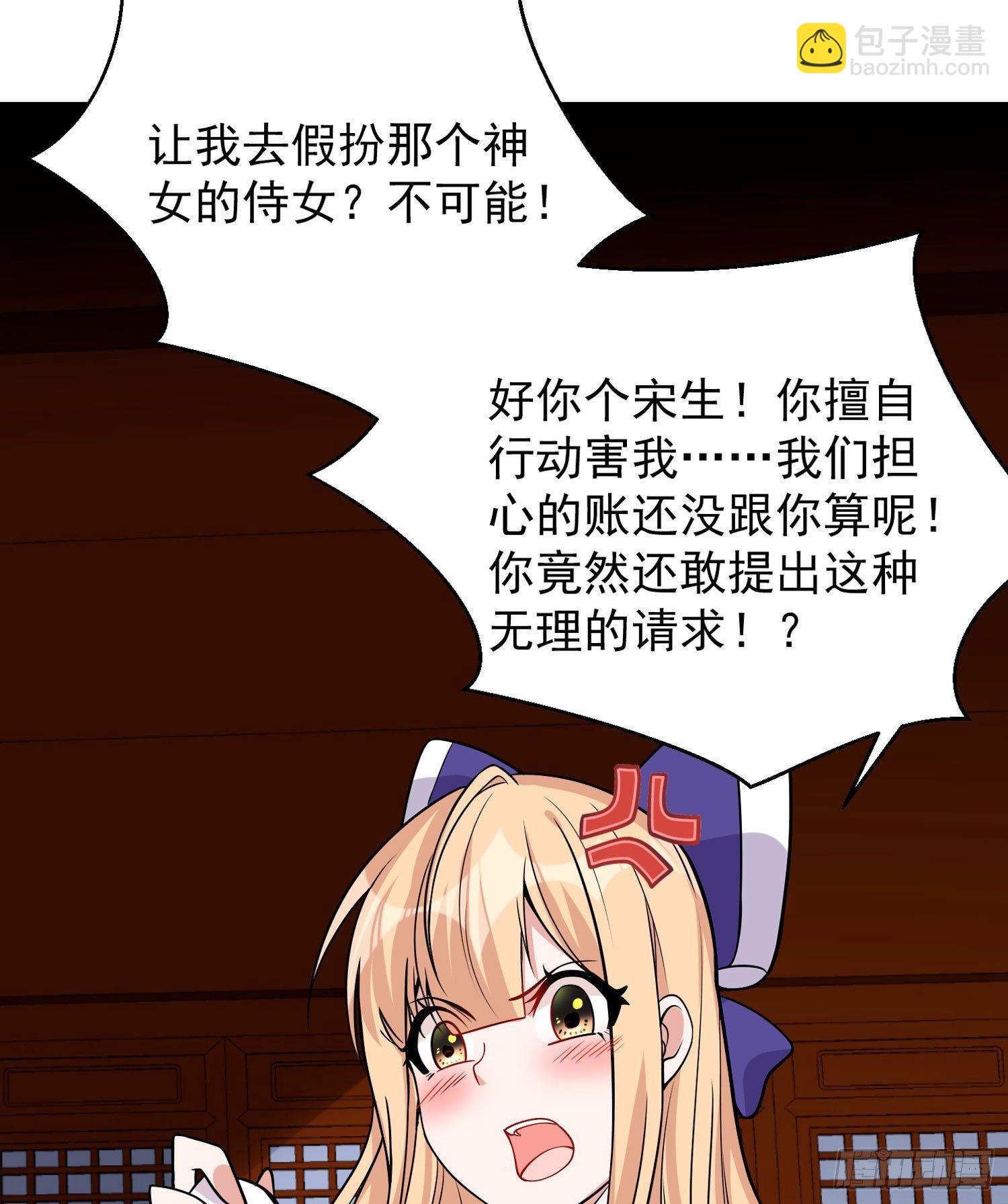 第49话 你的要求，是在玩火！(1/2)-第53话