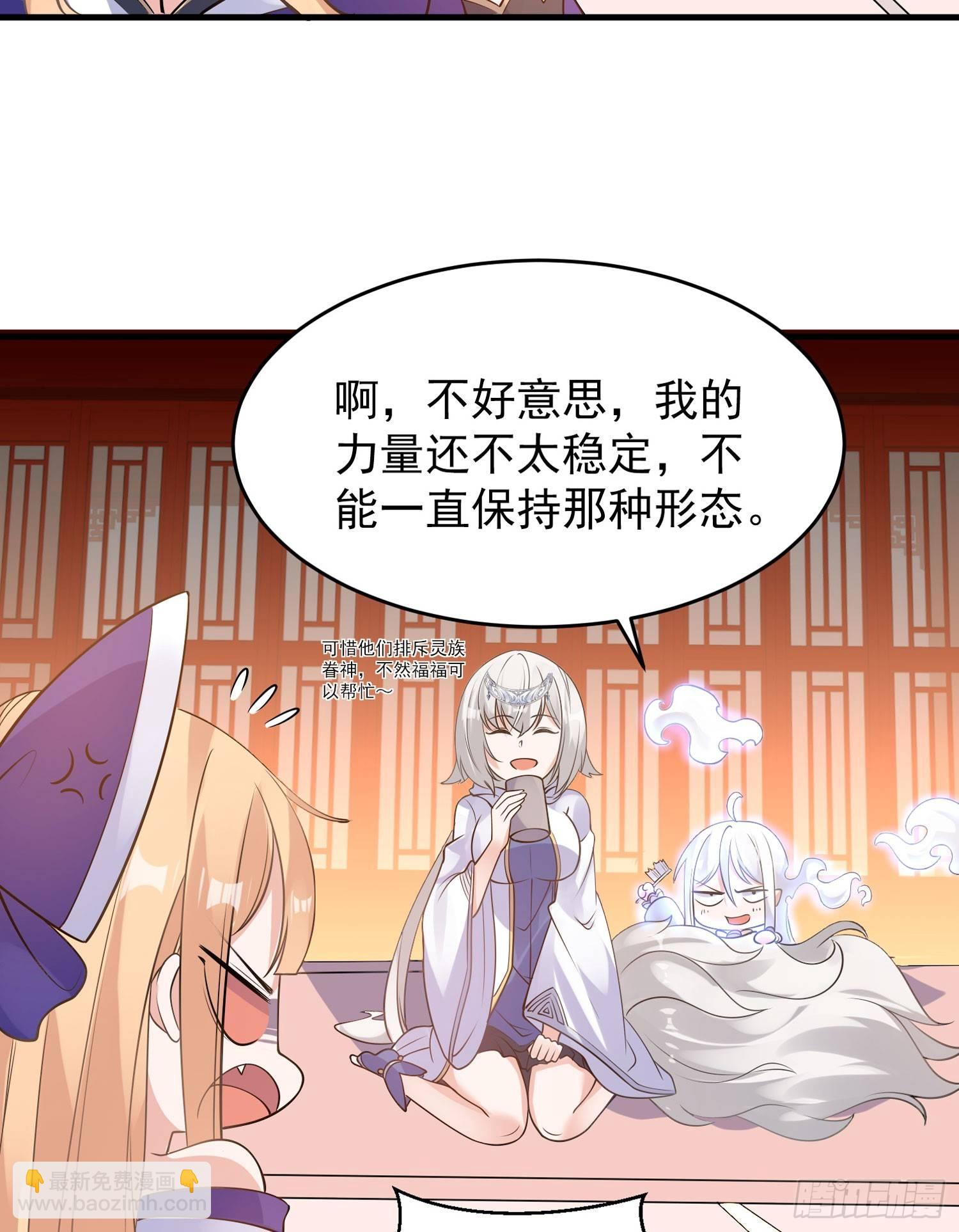 第49话 你的要求，是在玩火！(1/2)-第53话