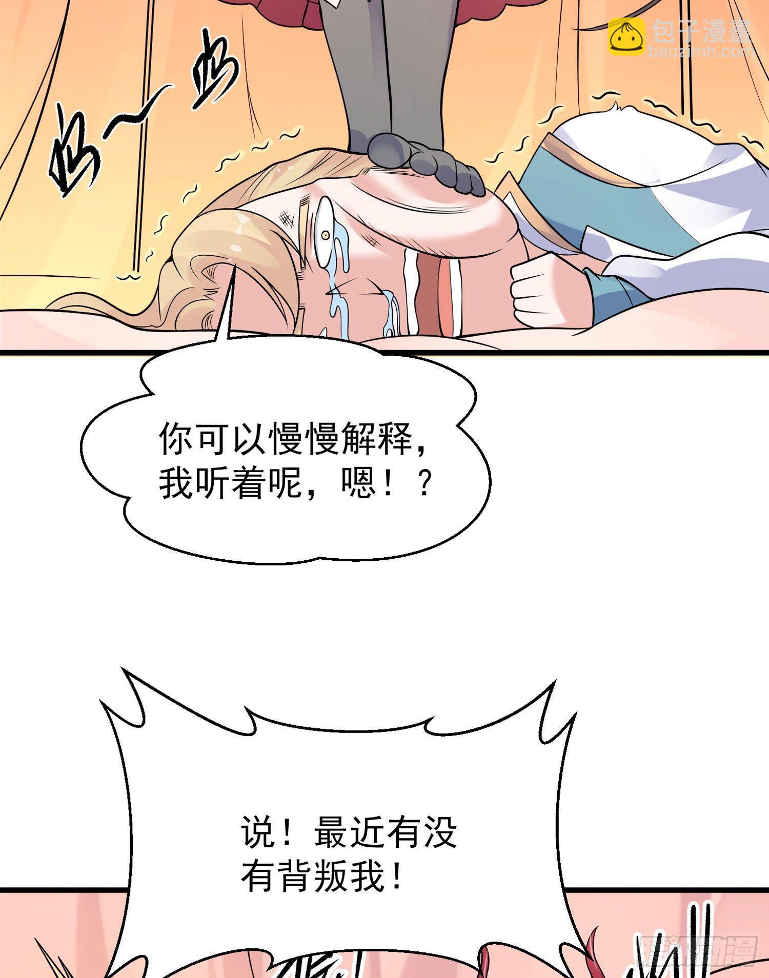 第49话 你的要求，是在玩火！(1/2)-第53话