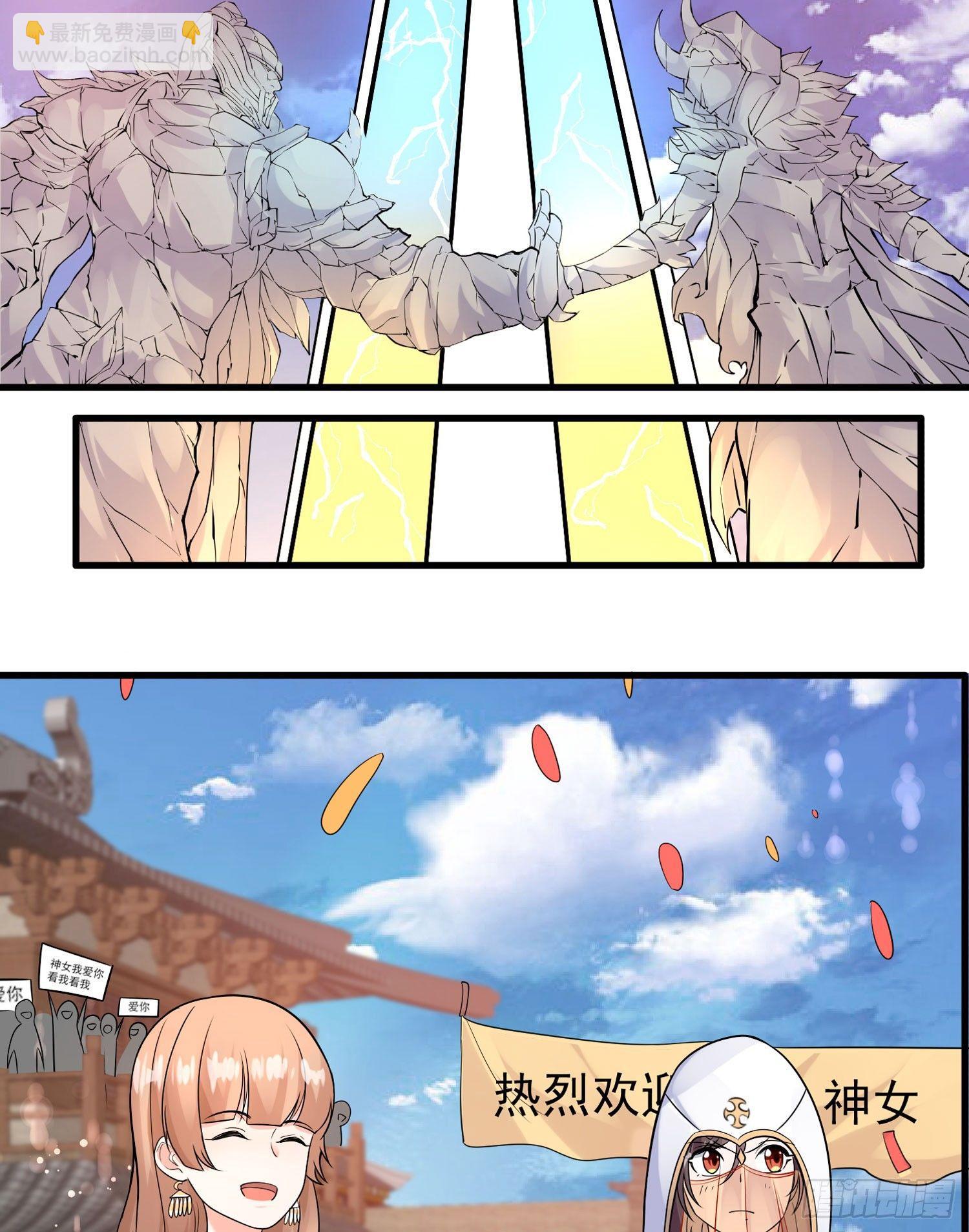 第49话 你的要求，是在玩火！(1/2)-第53话