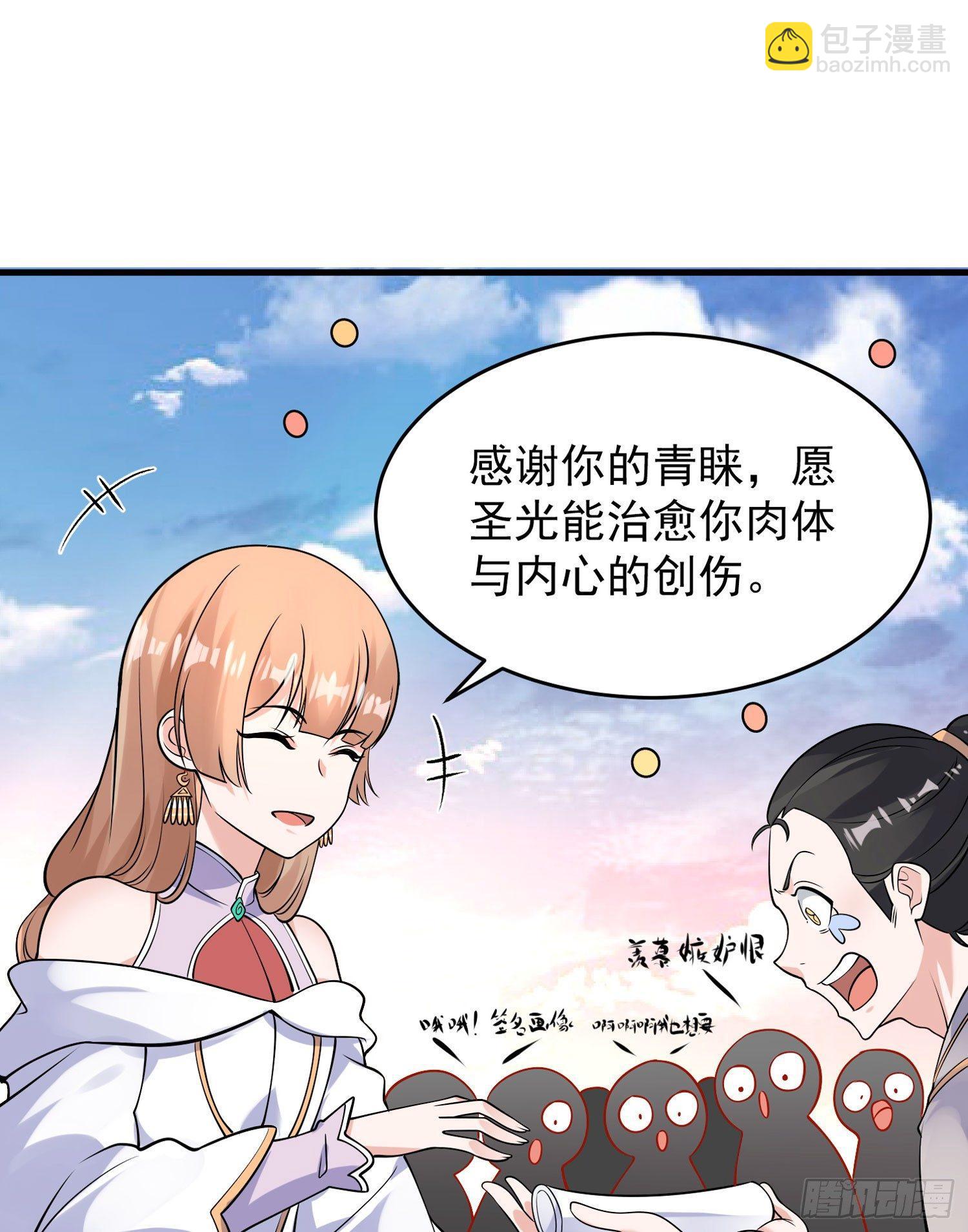 第49话 你的要求，是在玩火！(1/2)-第53话