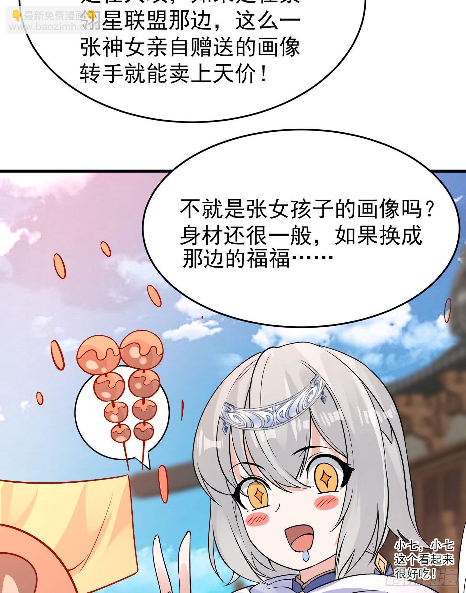 第49话 你的要求，是在玩火！(1/2)-第53话