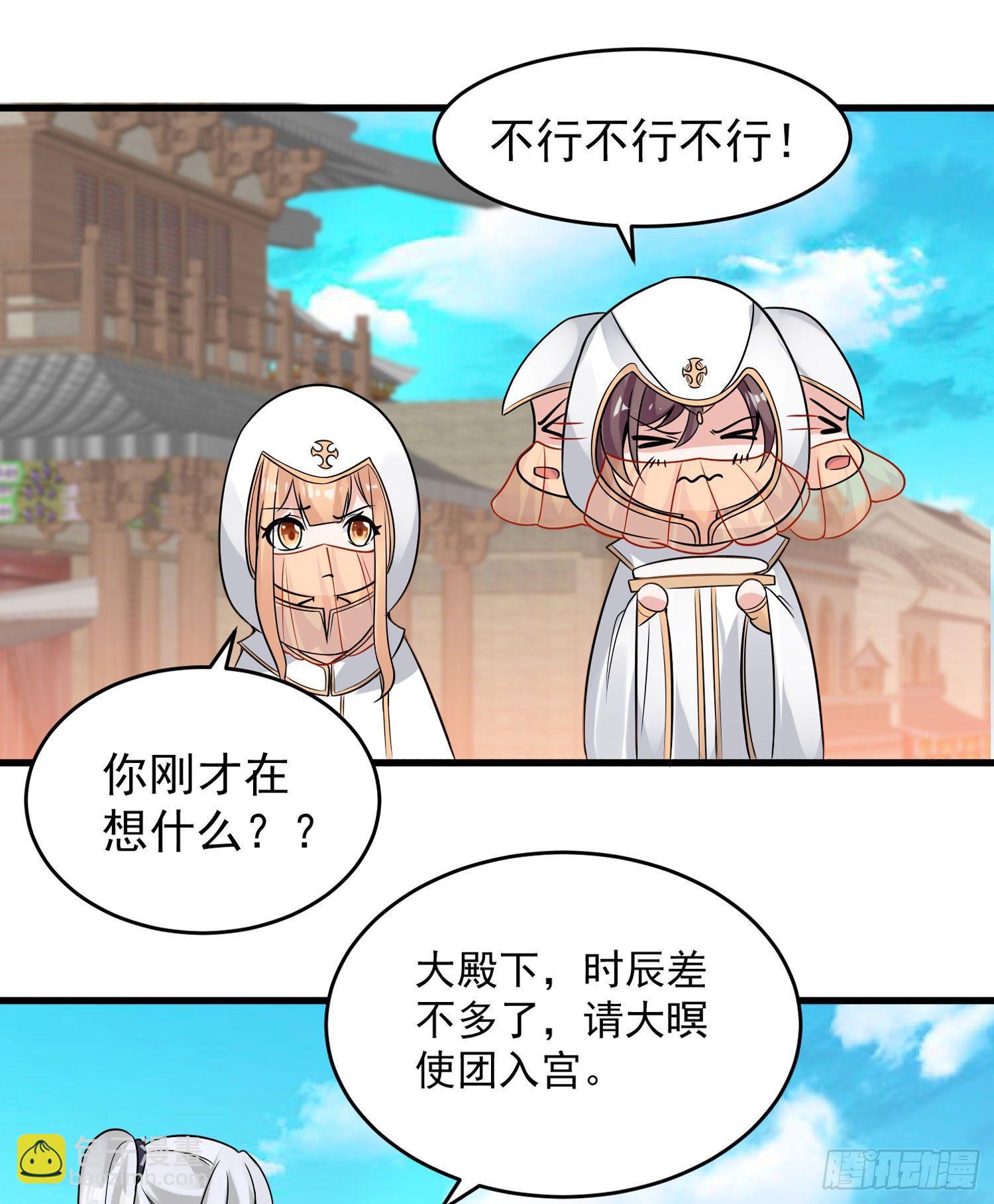 第49话 你的要求，是在玩火！(1/2)-第53话