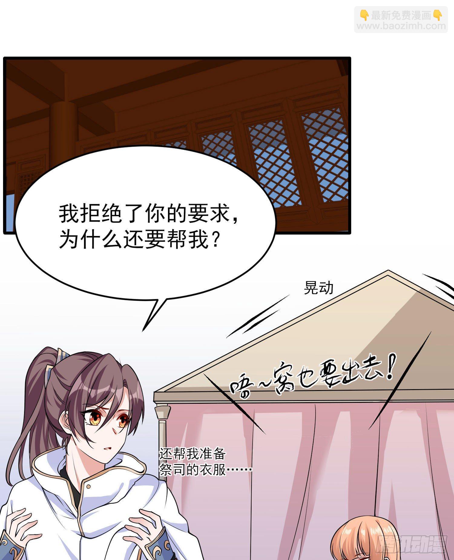 第49话 你的要求，是在玩火！(1/2)-第53话